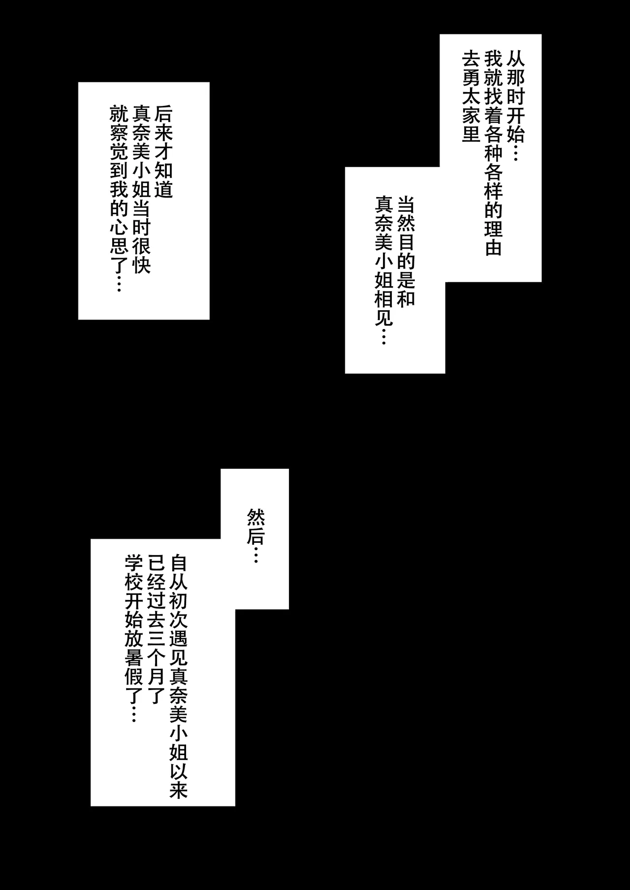 Nakadashi-sasedekureru Tomodachi Mama to Kozukuri Nama Koubi page 5 full