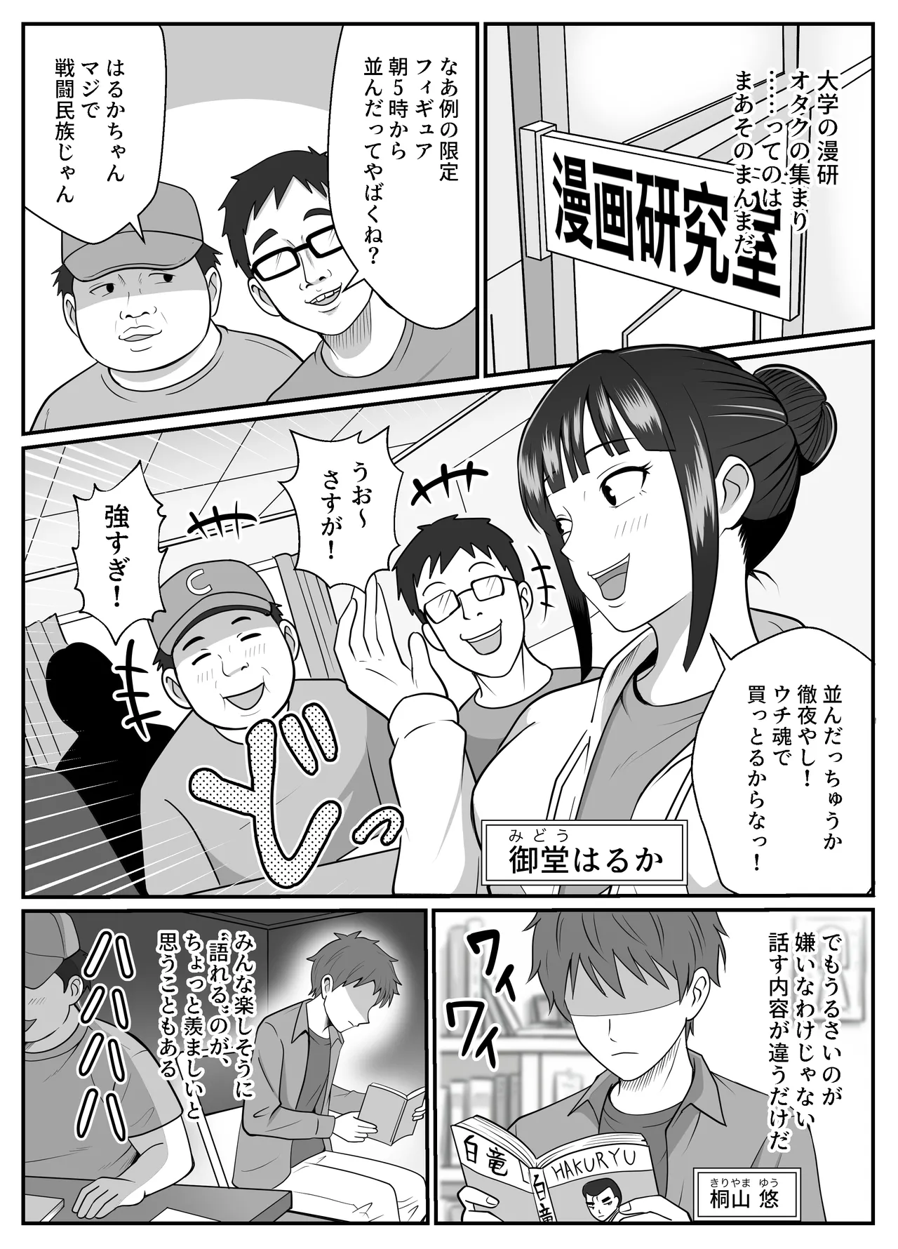漫研の姫は泡姫！？ page 2 full
