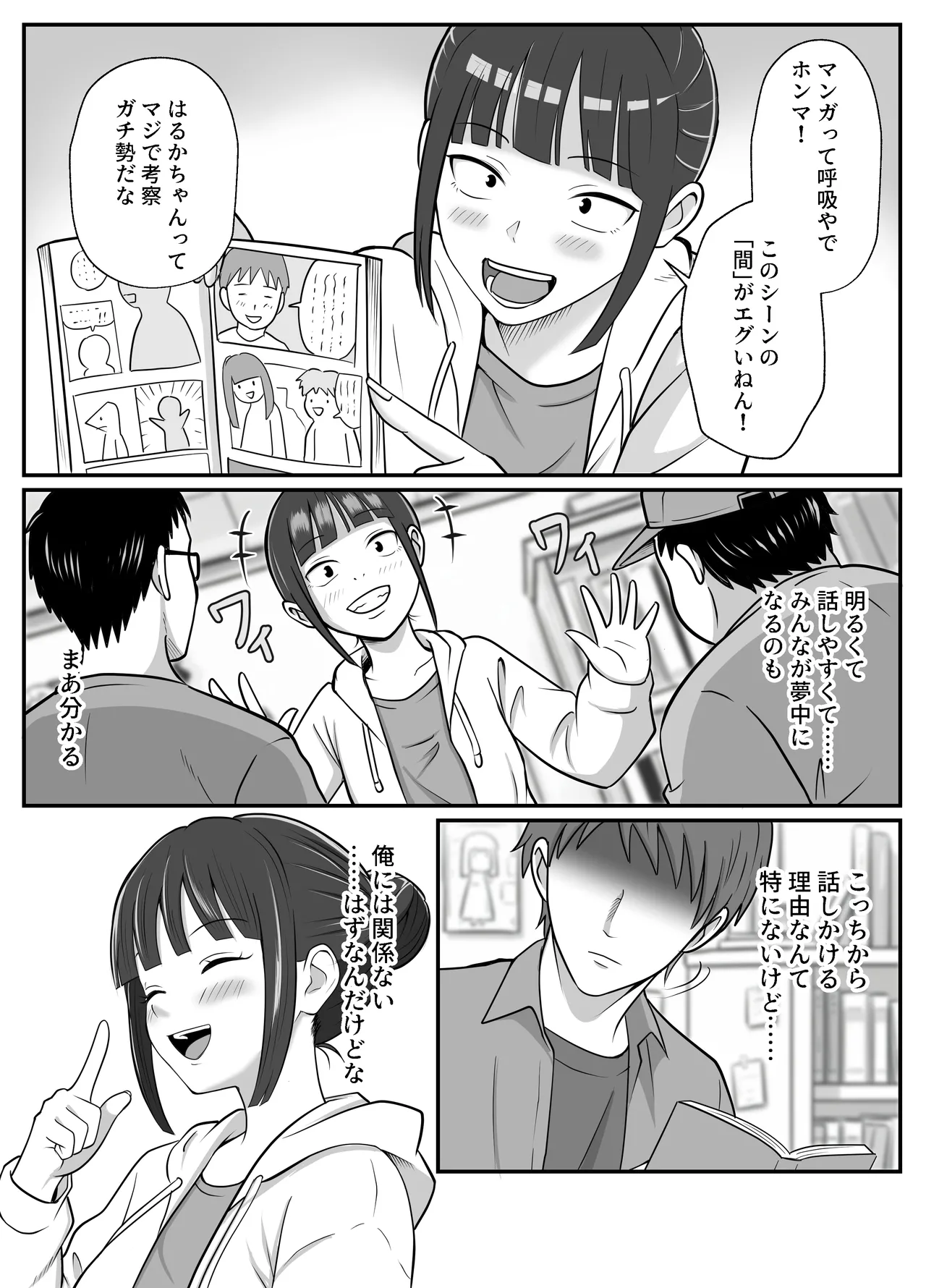 漫研の姫は泡姫！？ page 3 full