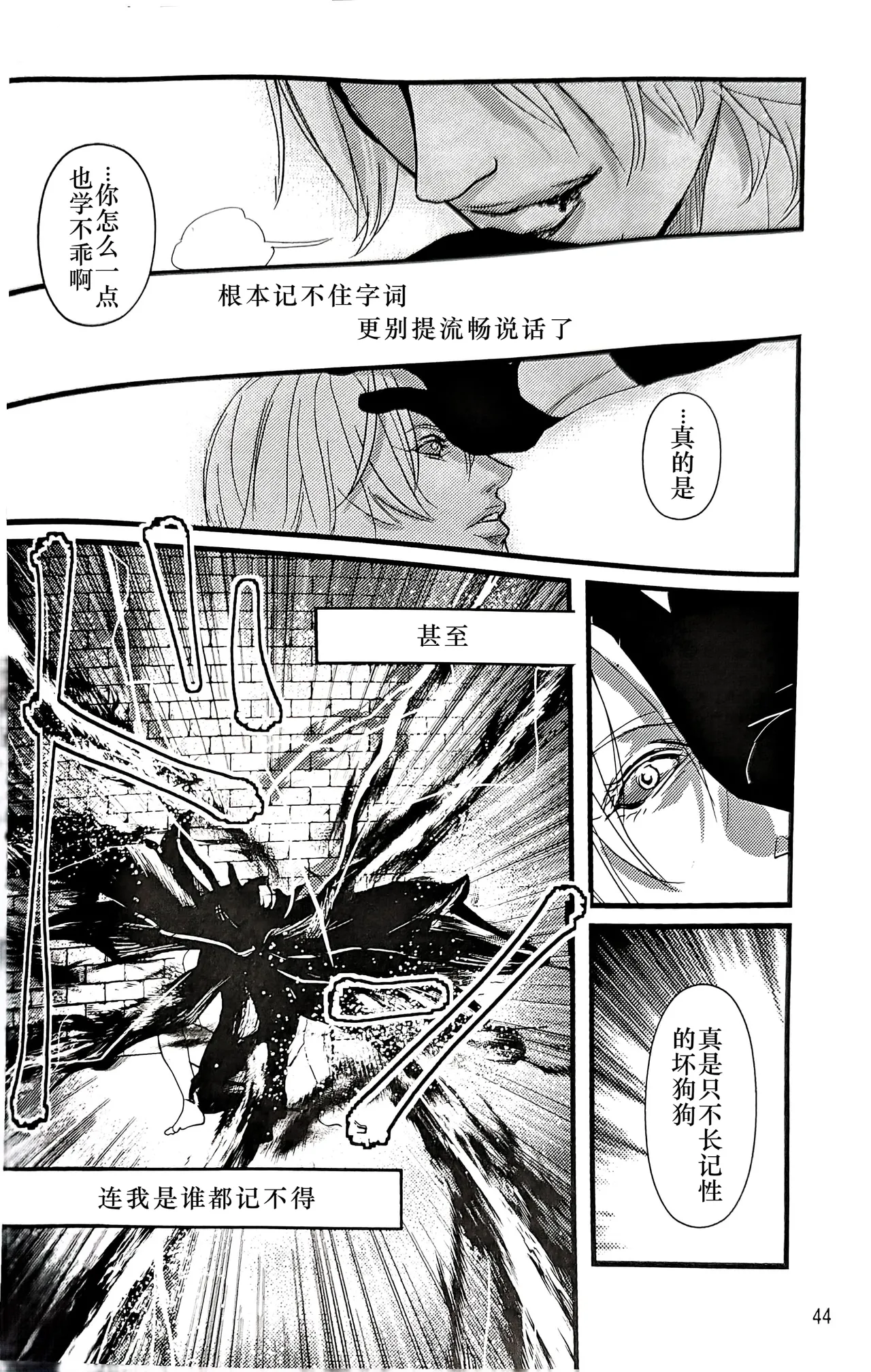 八神DV再録集2 page 6 full