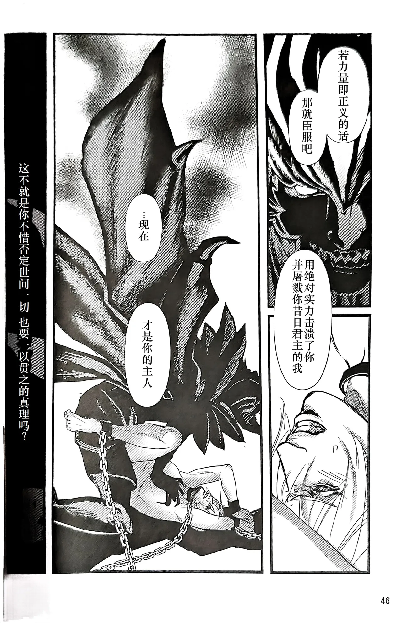 八神DV再録集2 page 8 full