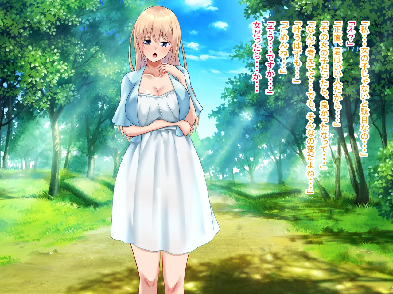 I prayed in front of the shrine and I became a girl page 5 full