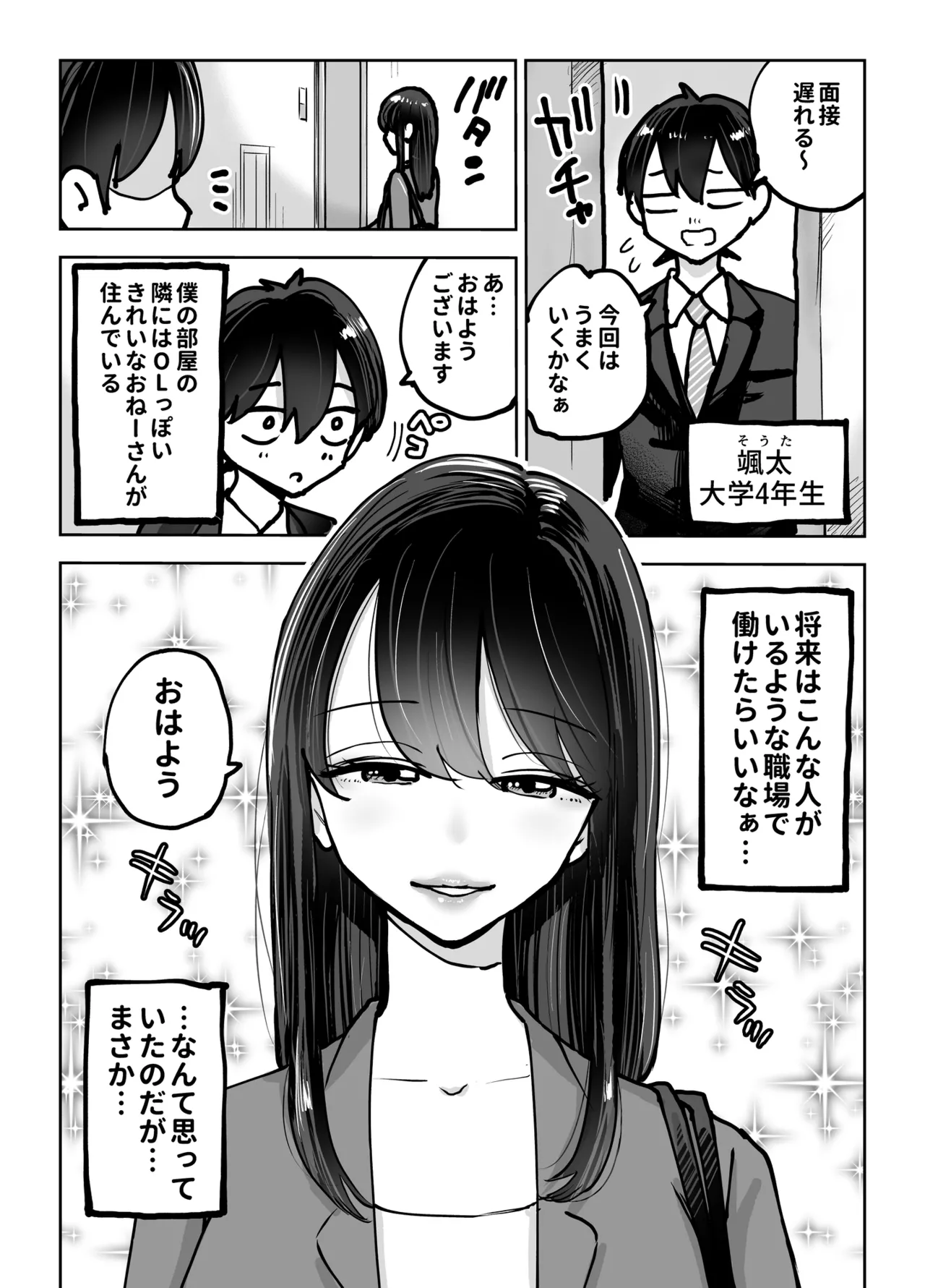 年上おねーさんのおしおき。…でイク！！ page 2 full