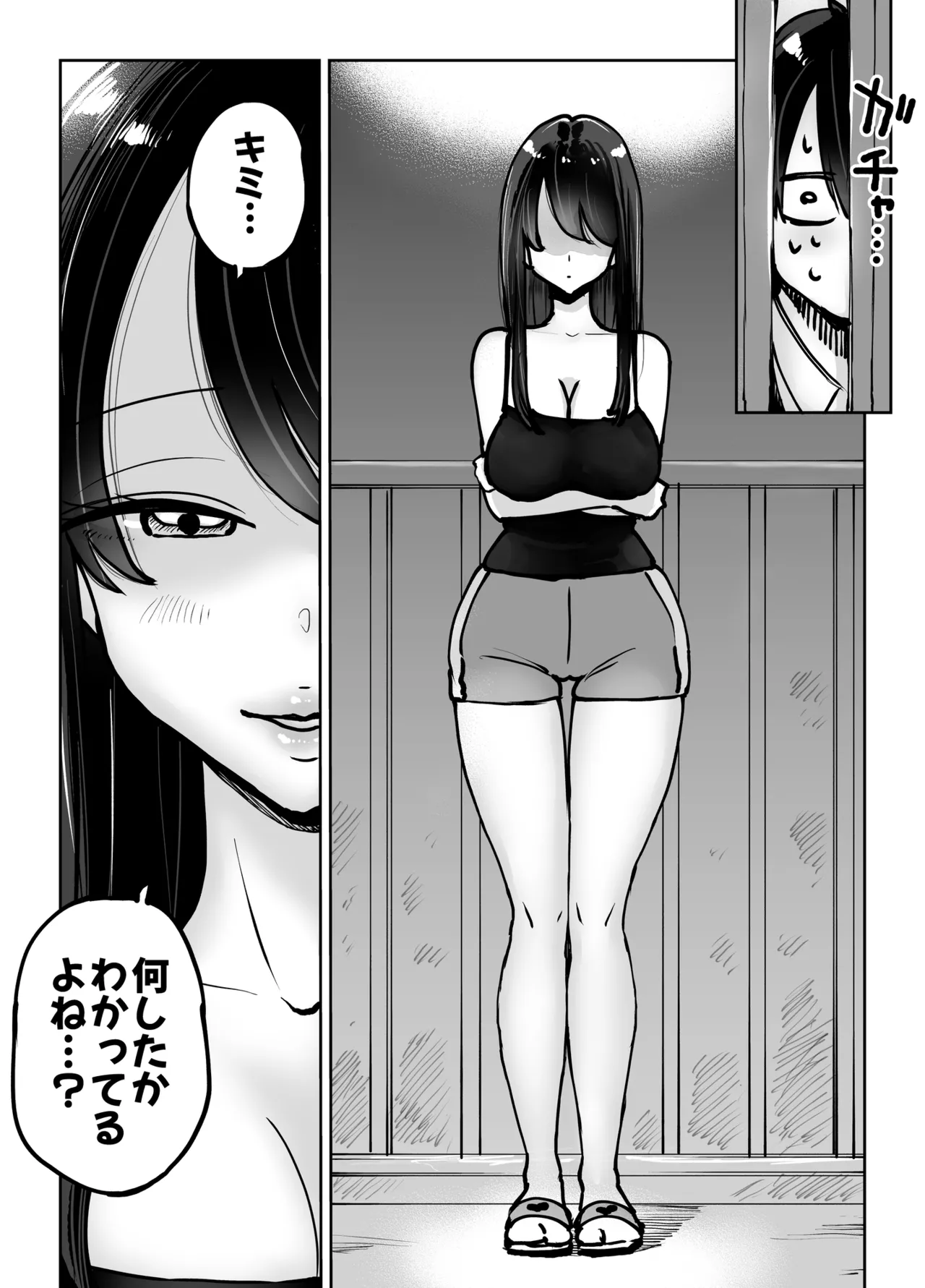 年上おねーさんのおしおき。…でイク！！ page 5 full