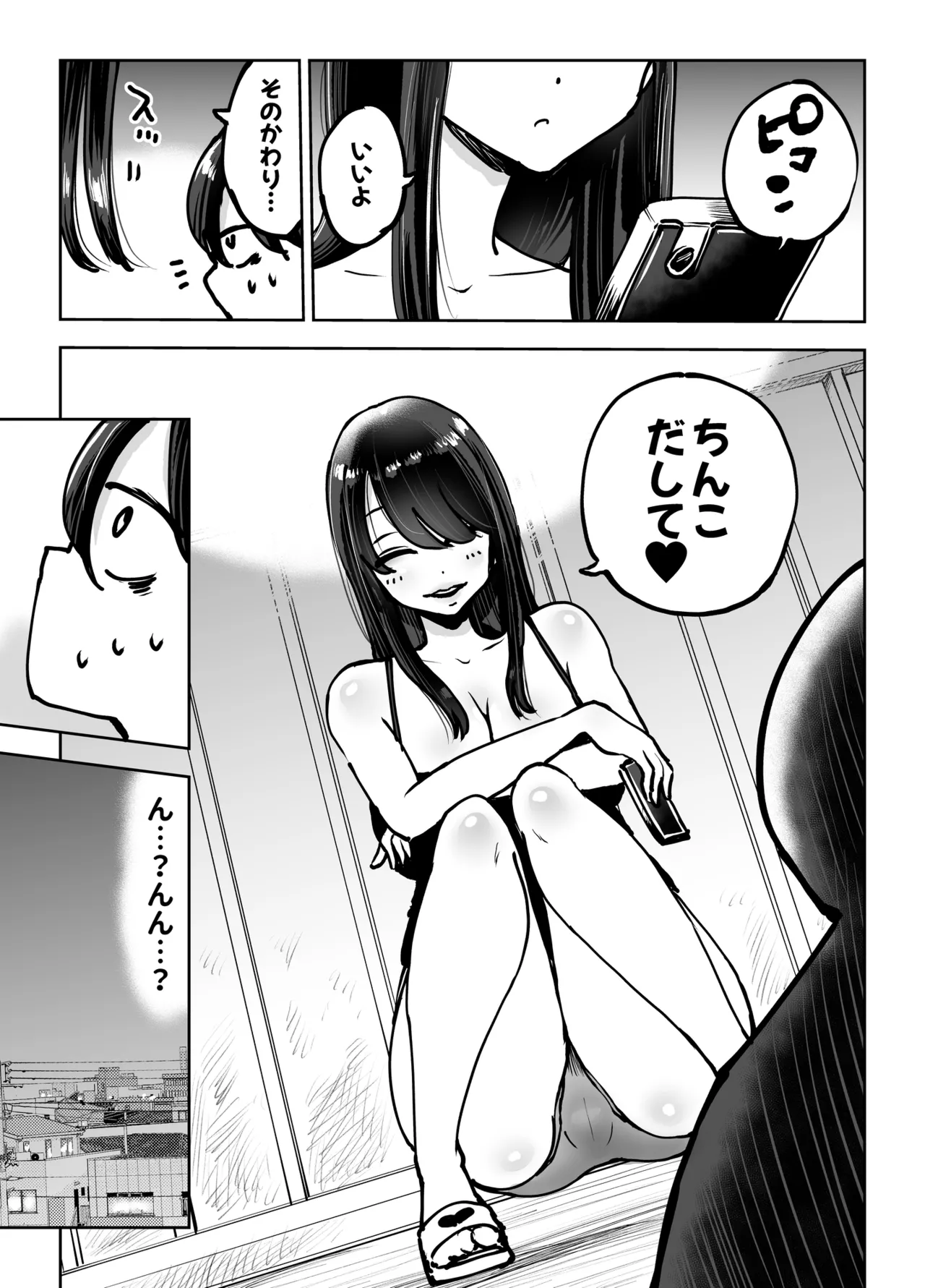 年上おねーさんのおしおき。…でイク！！ page 7 full