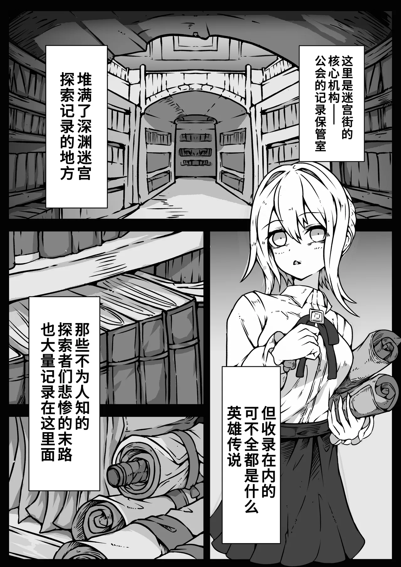 少女たちは 侵され 穢され 堕とされる page 3 full