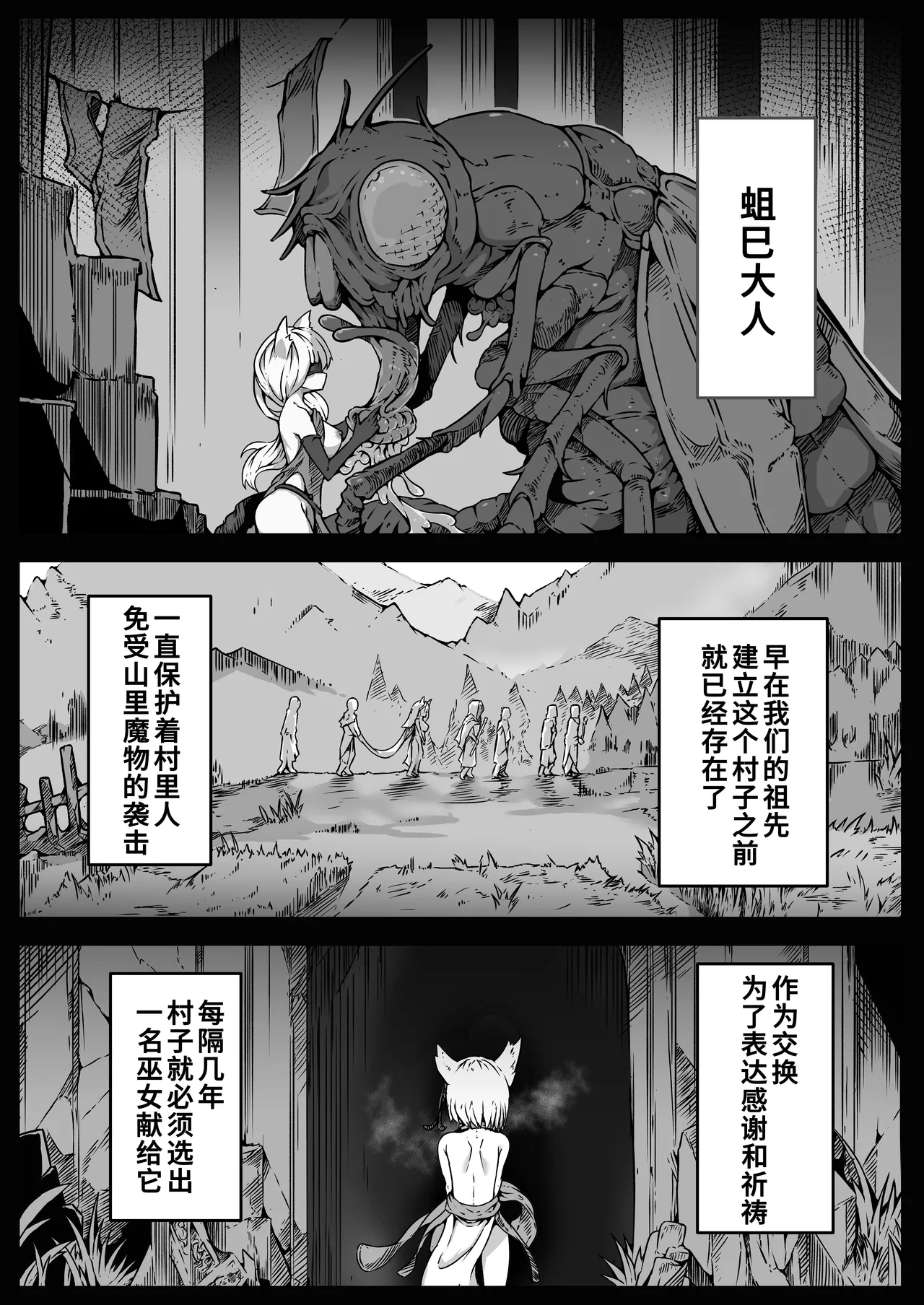 少女たちは 侵され 穢され 堕とされる page 8 full