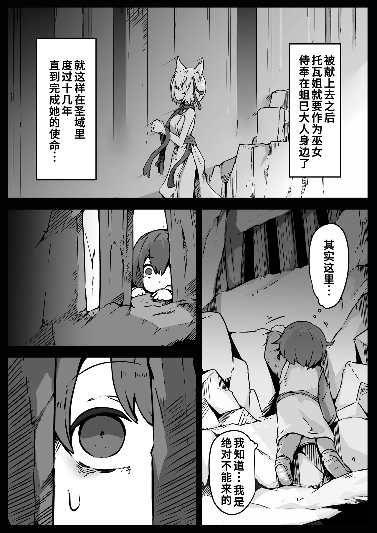 少女たちは 侵され 穢され 堕とされる page 9 full