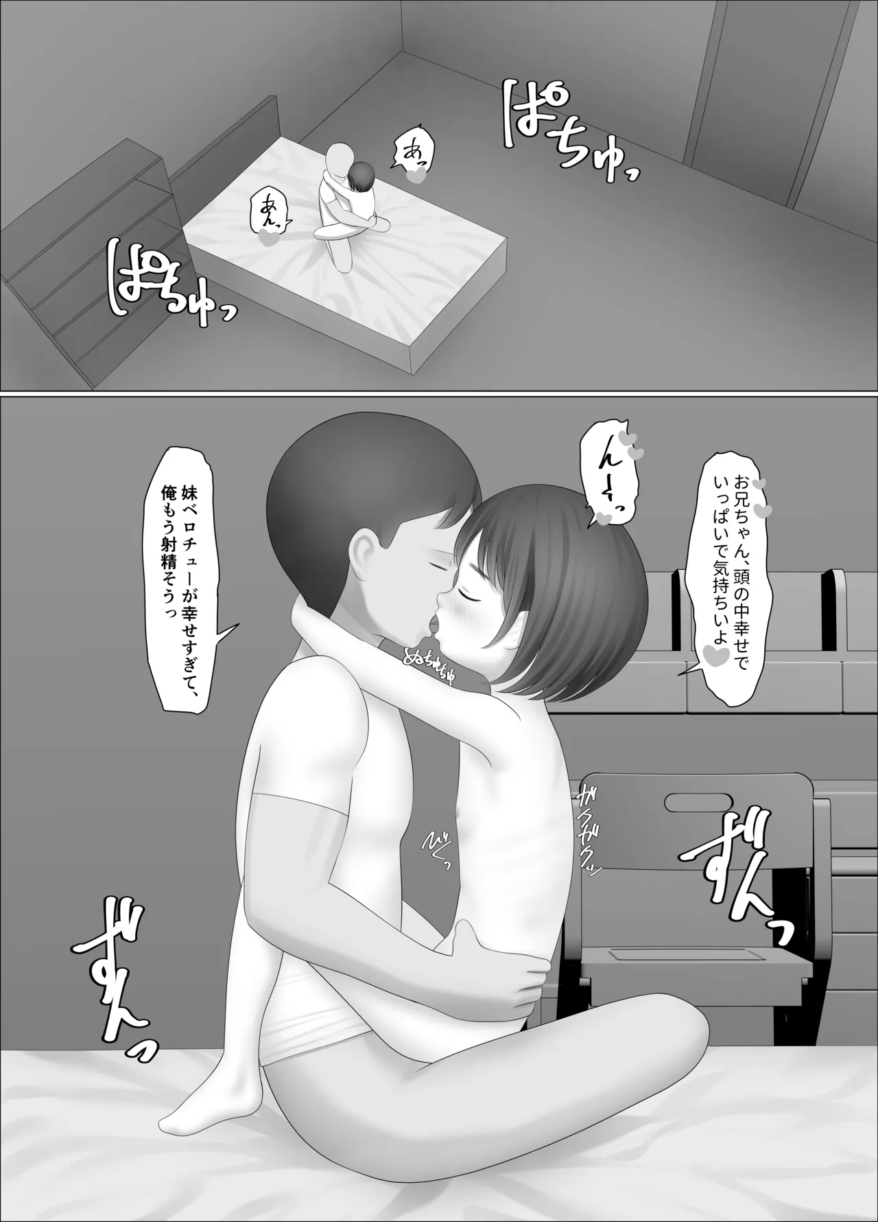 Soi Neyo Naka ni Ikinarisa page 5 full