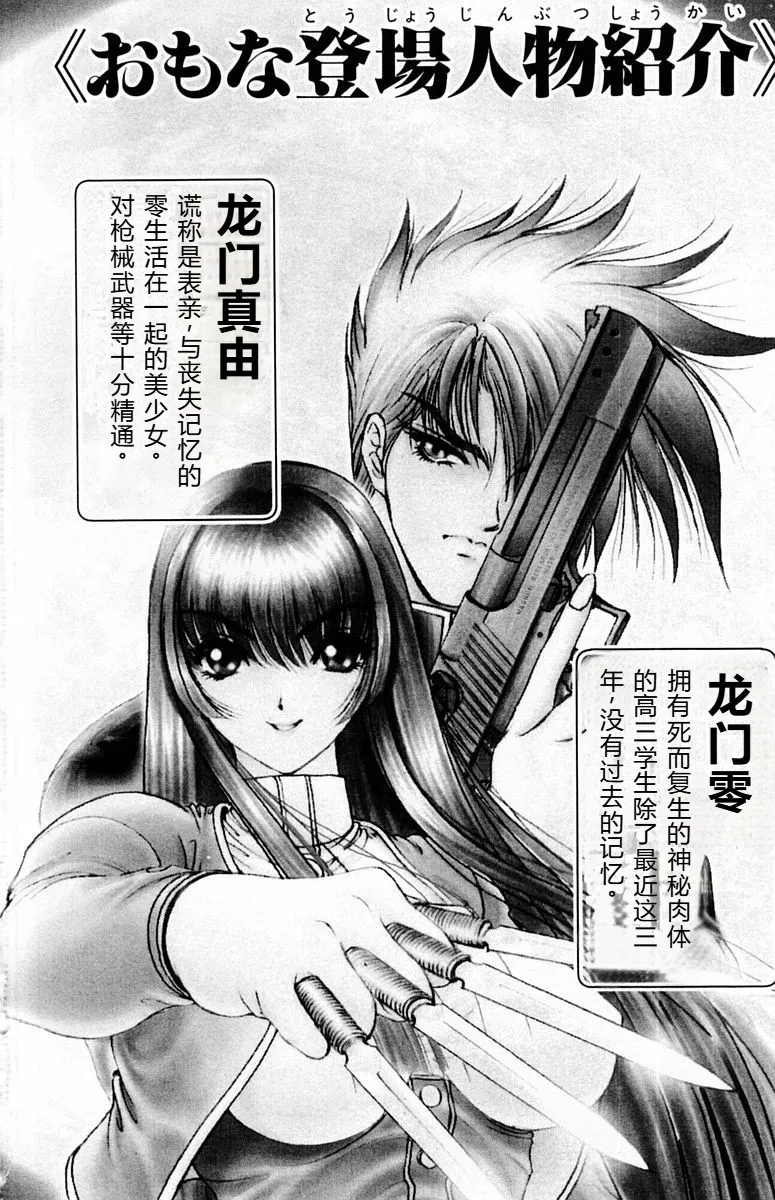 Phantom Rei 03 page 4 full