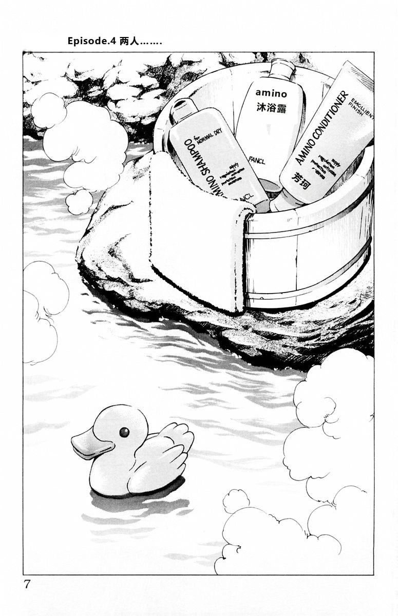 Phantom Rei 03 page 7 full
