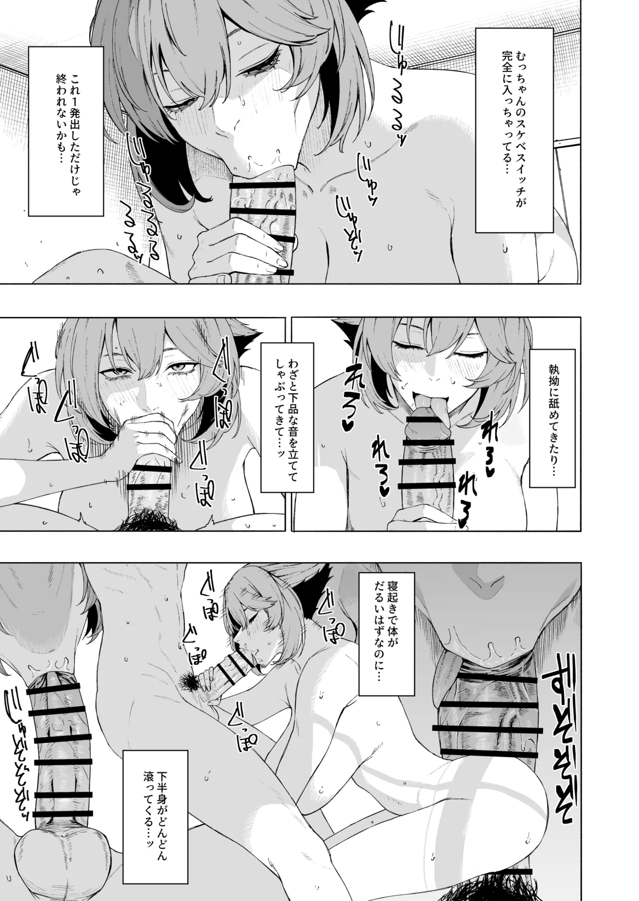 陸奥 page 4 full