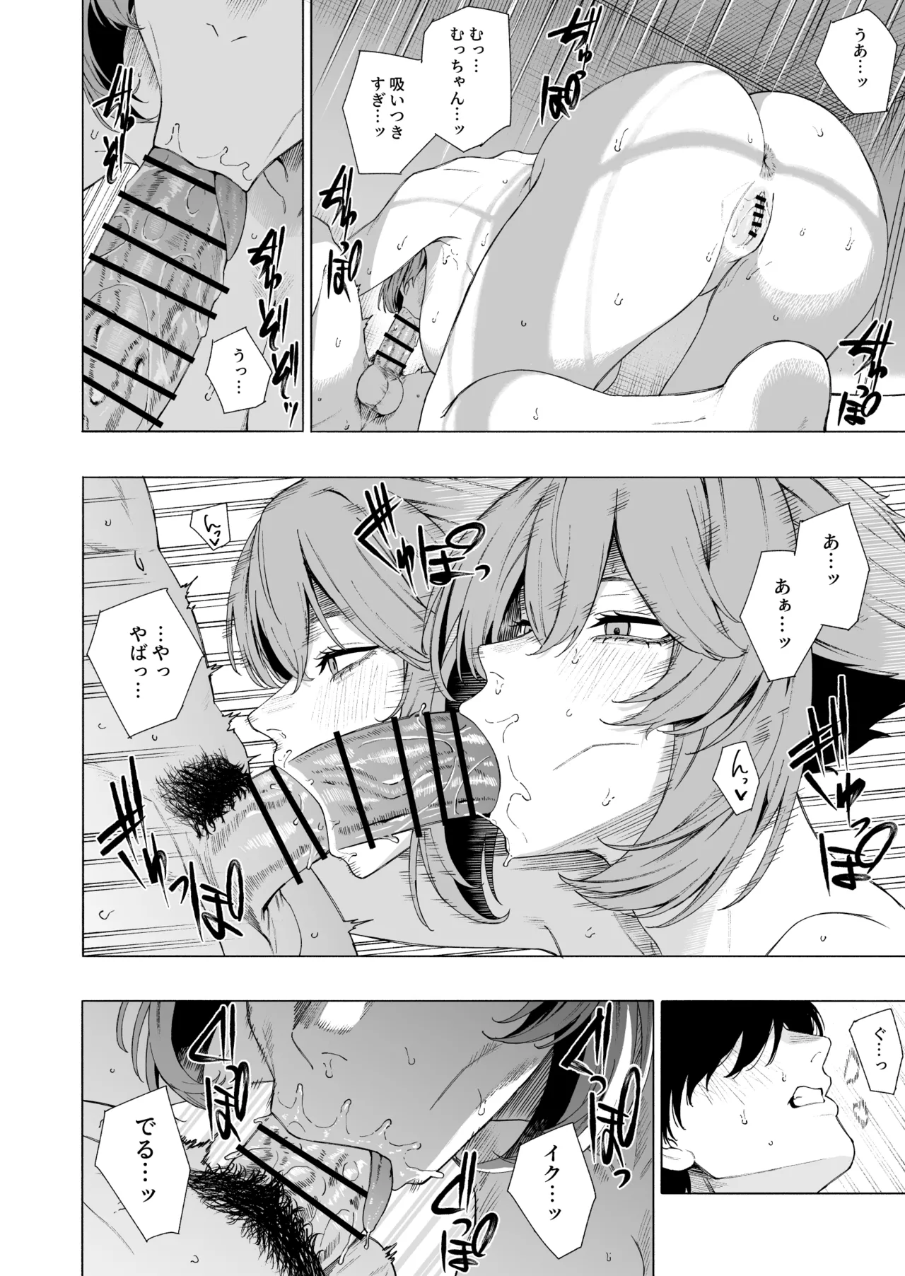 陸奥 page 5 full