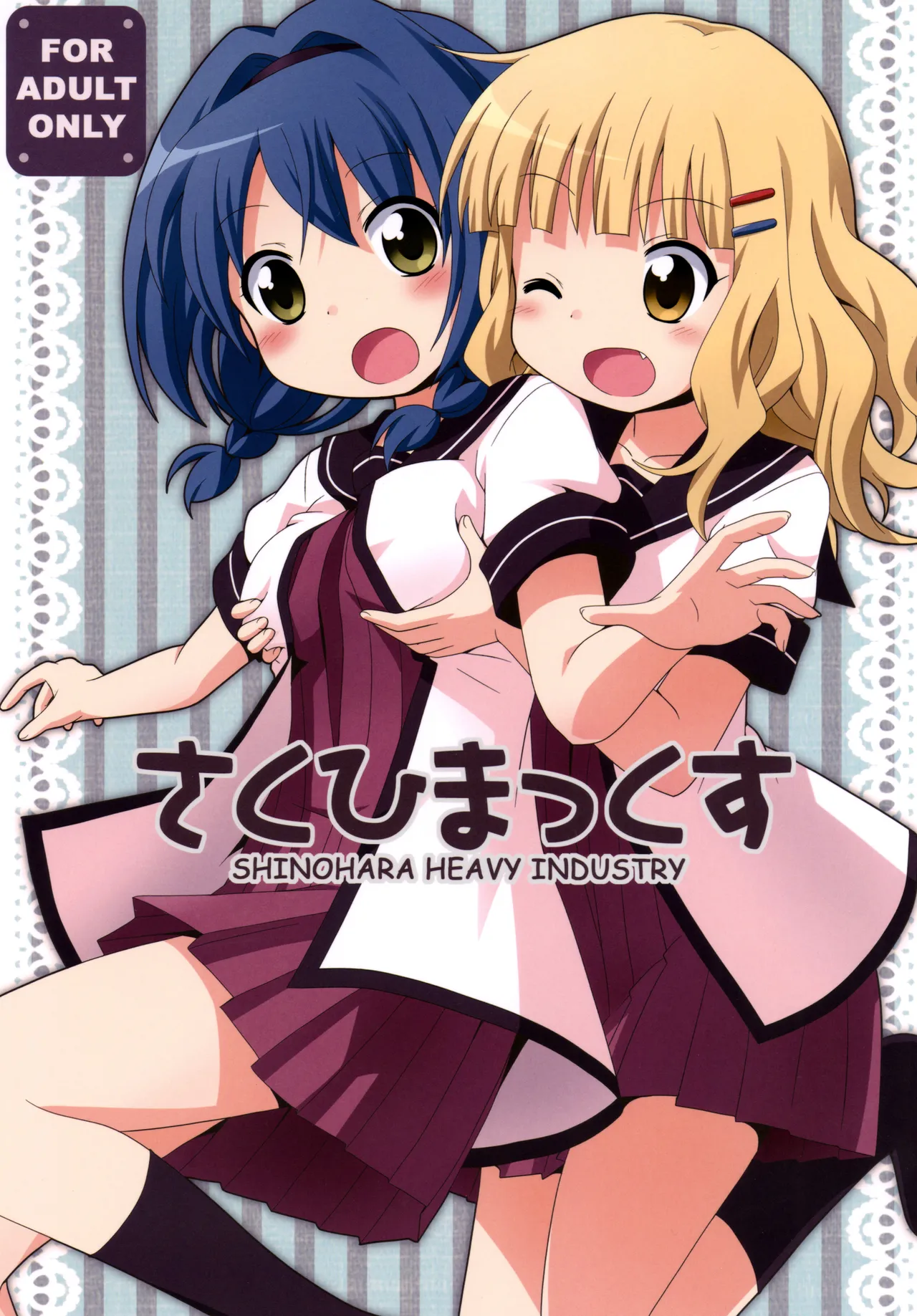 SakuHimax page 1 full