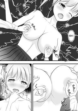 [Youidon] I Got an "Anything Coupon" from My Older Cousin... — page 16
