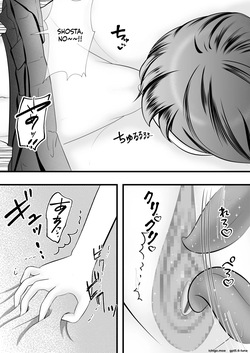 [Youidon] I Got an "Anything Coupon" from My Older Cousin... — page 22