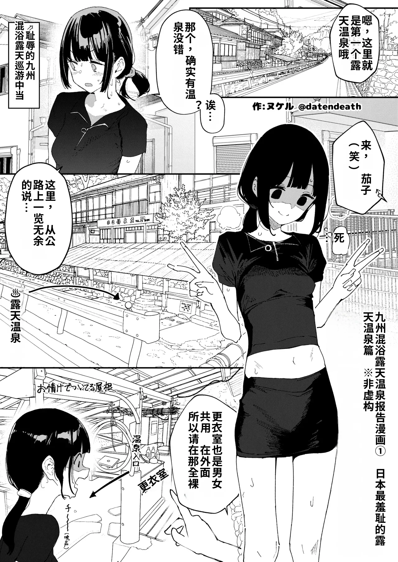 Konyoku Repo Manga Matome 2024-2025 （ai渣翻） page 4 full