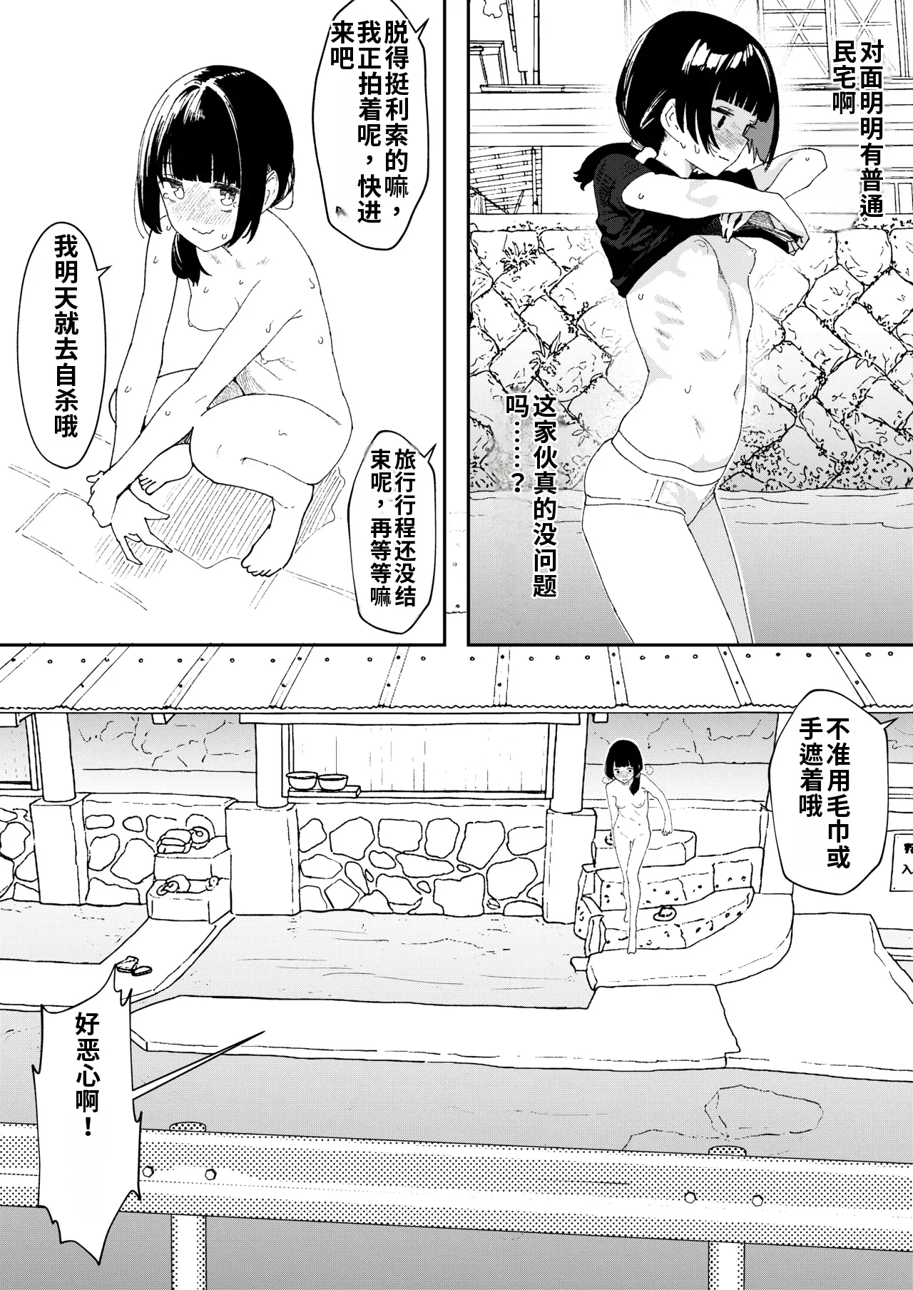 Konyoku Repo Manga Matome 2024-2025 （ai渣翻） page 5 full