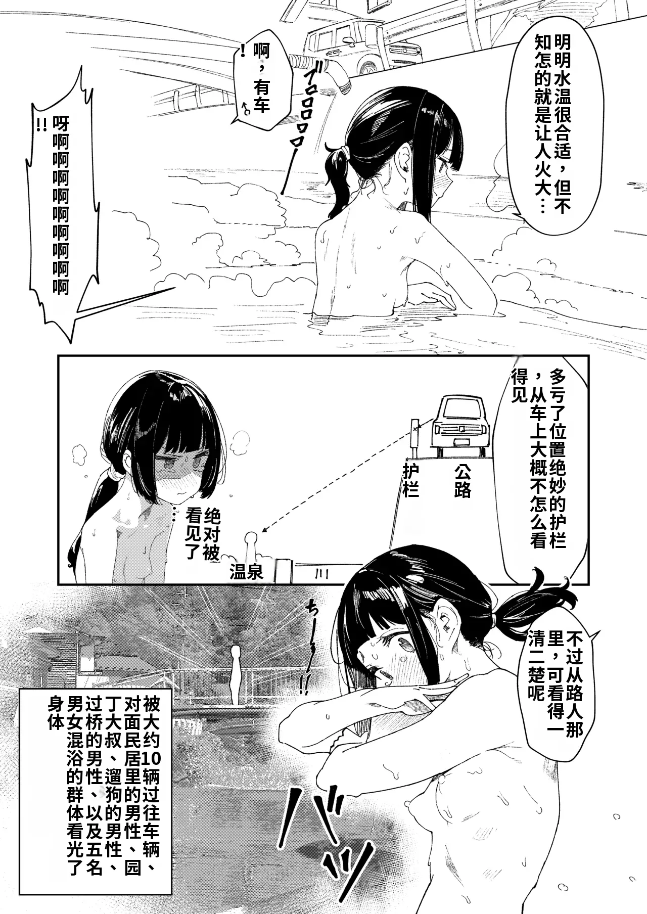 Konyoku Repo Manga Matome 2024-2025 （ai渣翻） page 6 full