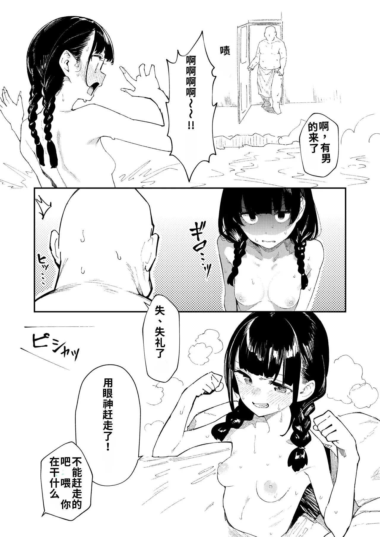 Konyoku Repo Manga Matome 2024-2025 （ai渣翻） page 9 full