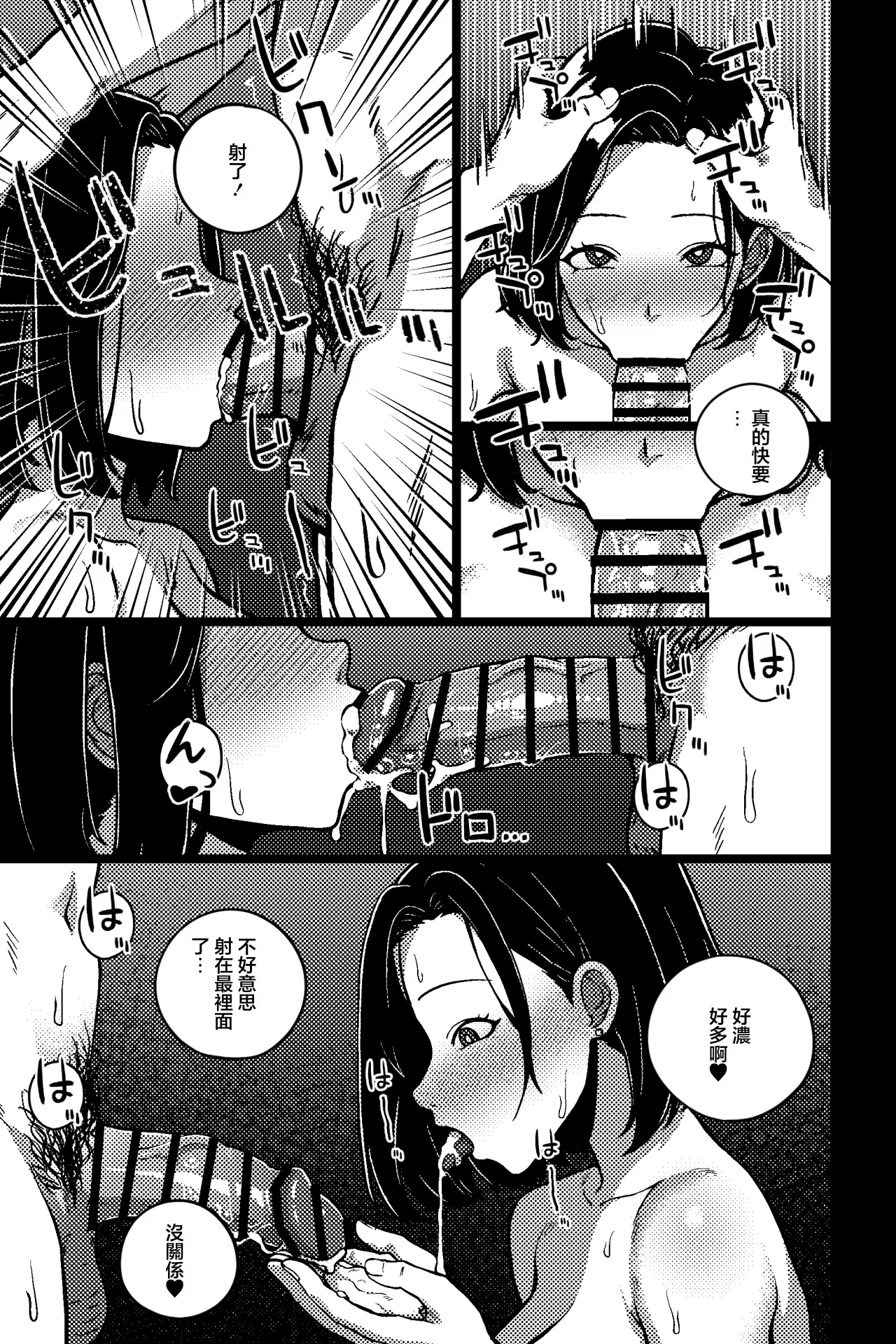Dekiru Senpai no  Kyouiku Hou page 9 full