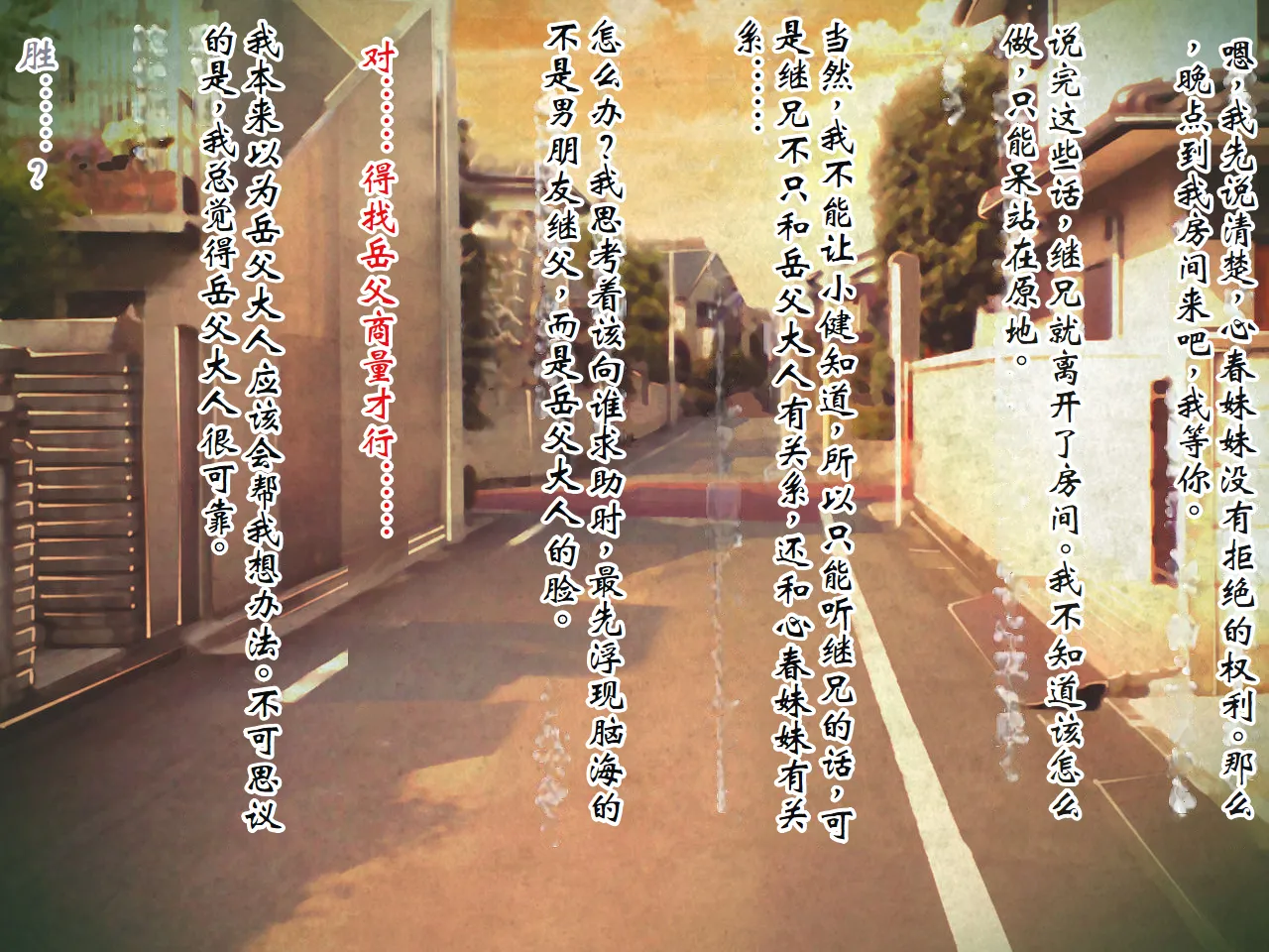 ケダモノ（家族）たちの住む家で～大嫌いな最低家族と彼女との寝取られ同居生活～ 後編 page 10 full