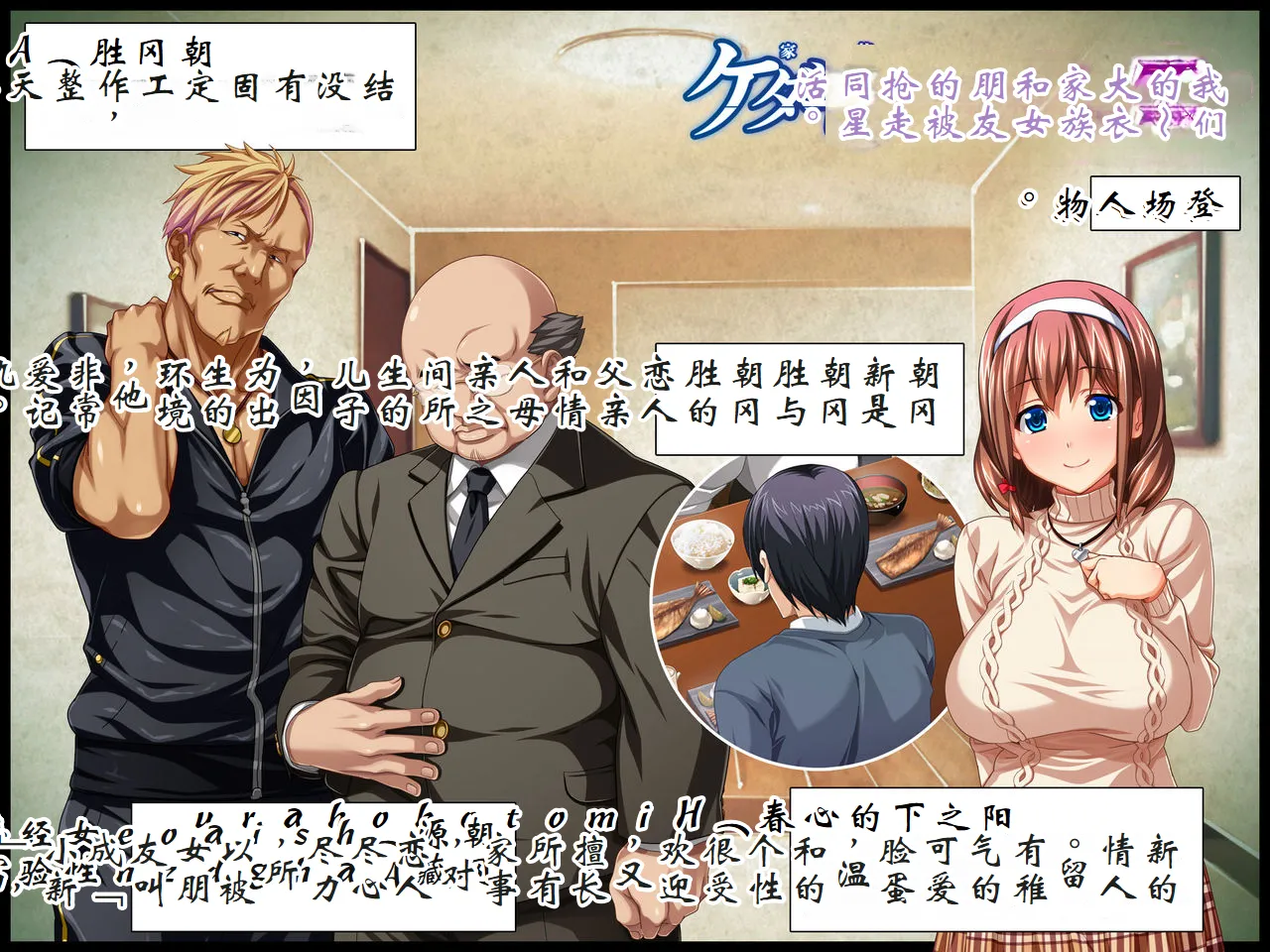 ケダモノ（家族）たちの住む家で～大嫌いな最低家族と彼女との寝取られ同居生活～ 後編 page 2 full