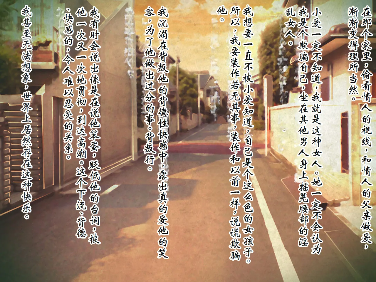 ケダモノ（家族）たちの住む家で～大嫌いな最低家族と彼女との寝取られ同居生活～ 後編 page 5 full