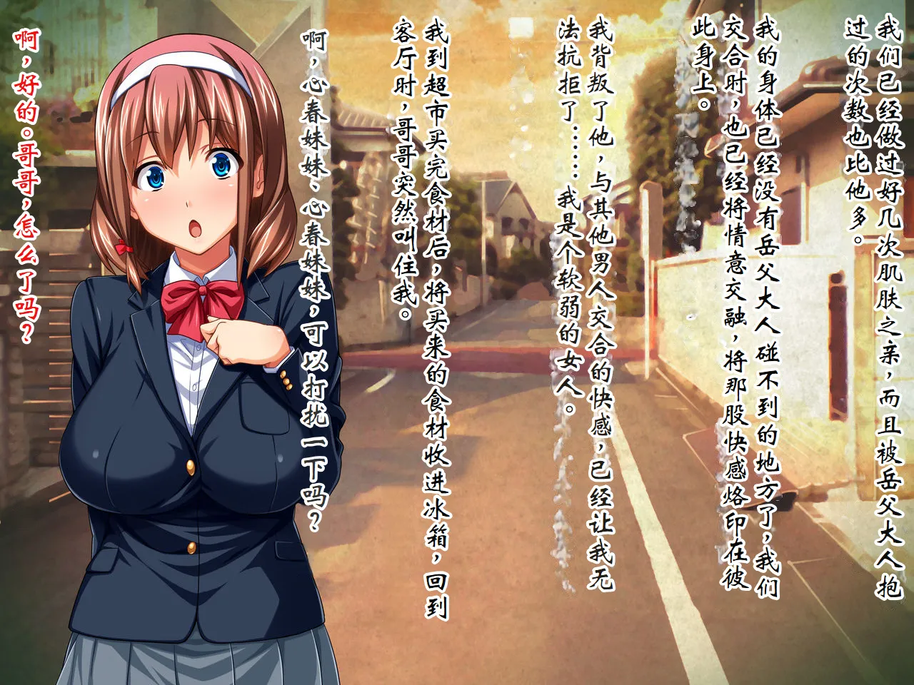 ケダモノ（家族）たちの住む家で～大嫌いな最低家族と彼女との寝取られ同居生活～ 後編 page 6 full