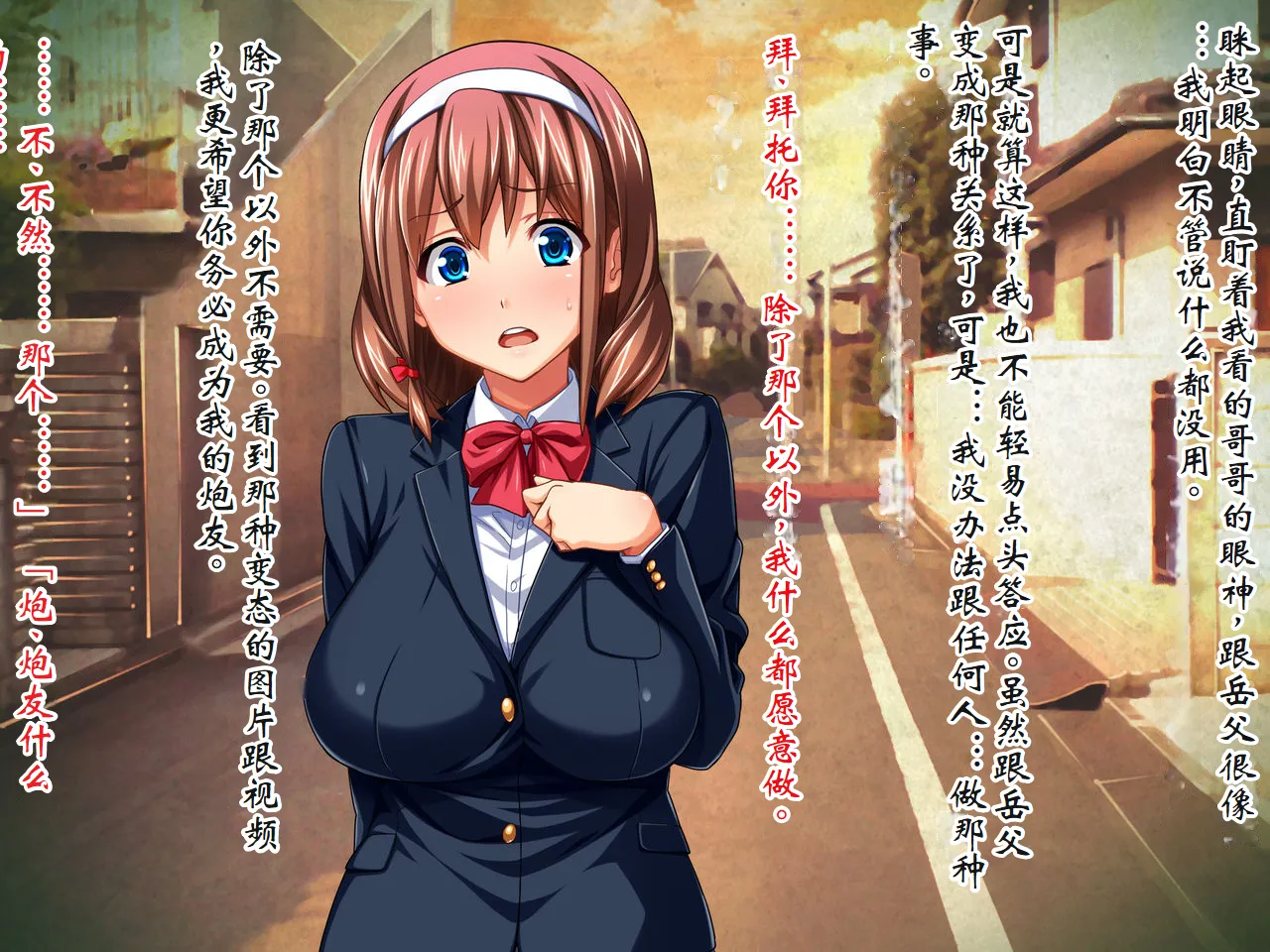ケダモノ（家族）たちの住む家で～大嫌いな最低家族と彼女との寝取られ同居生活～ 後編 page 9 full