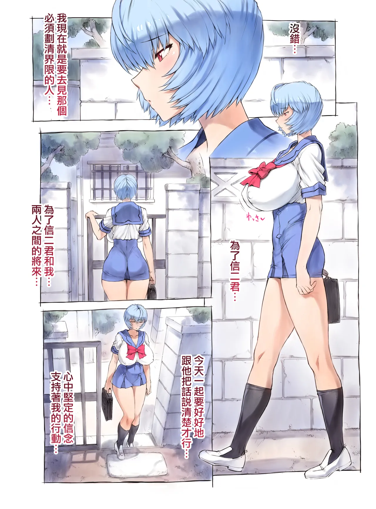 Otonashi Sensei to Onsen1-53 | 與音無老師的溫泉之旅1-53 page 10 full