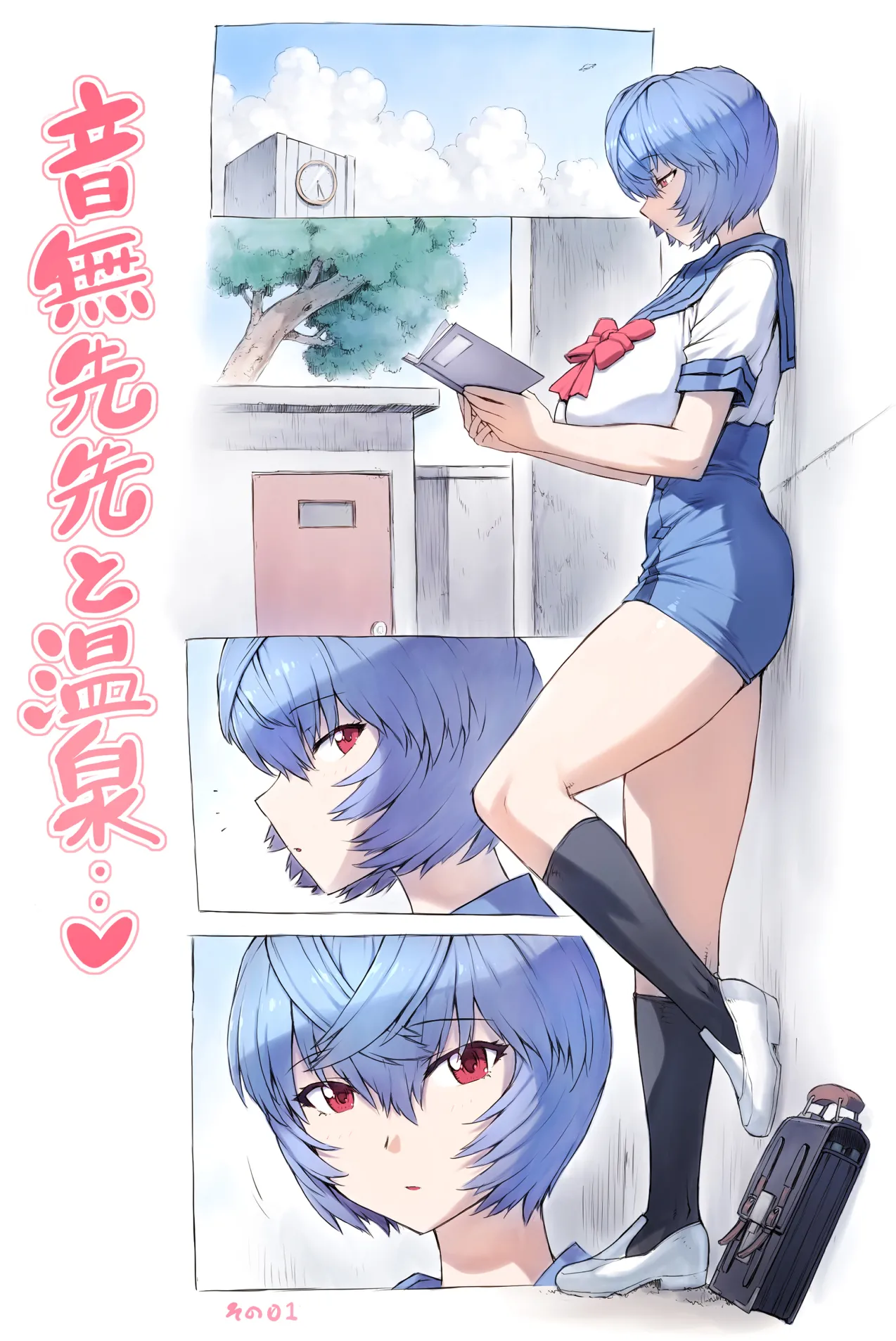 Otonashi Sensei to Onsen1-53 | 與音無老師的溫泉之旅1-53 page 3 full