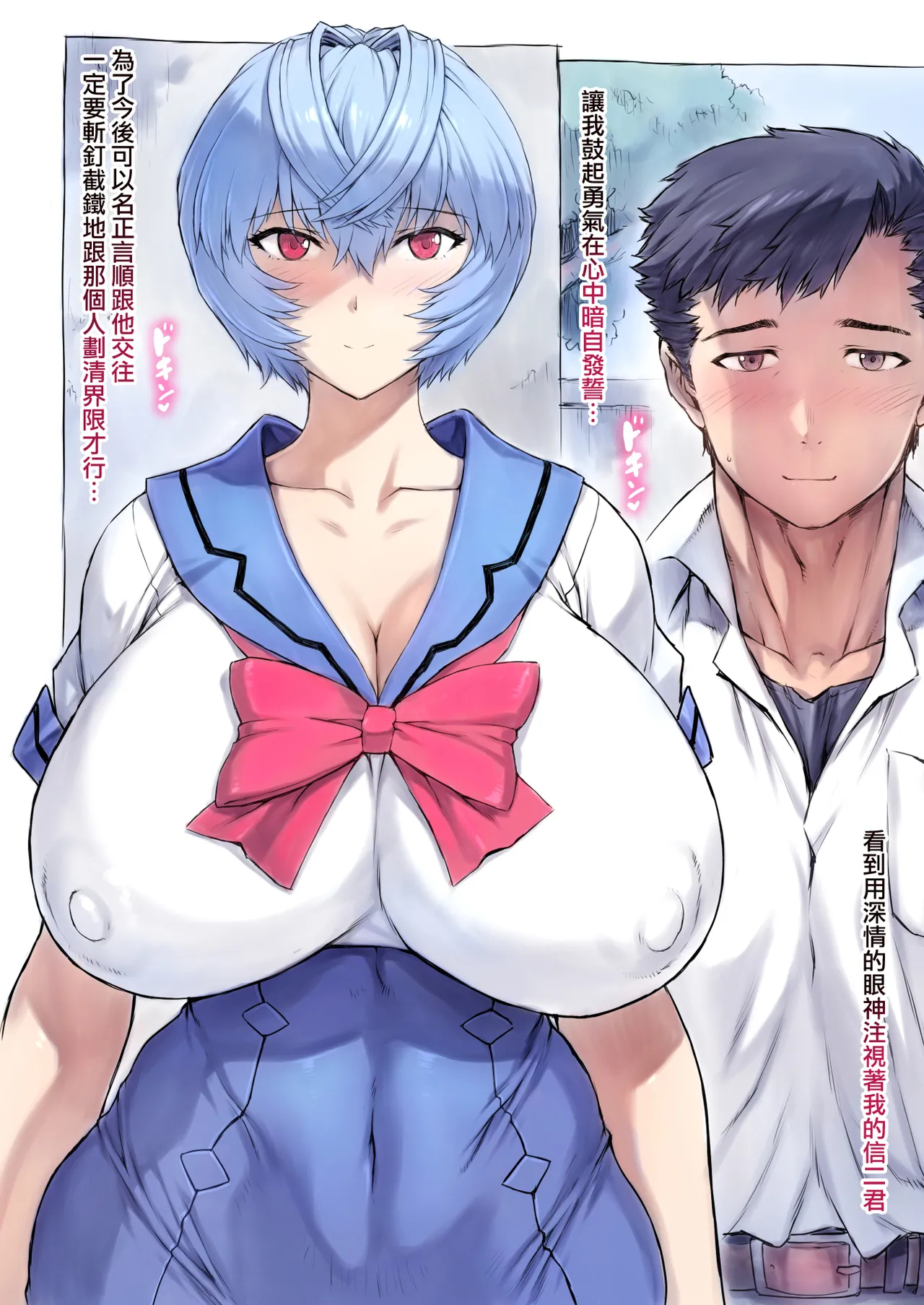 Otonashi Sensei to Onsen1-53 | 與音無老師的溫泉之旅1-53 page 8 full