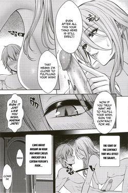 [XTER] Jade's pawnshop [English] [Decensored] — page 11