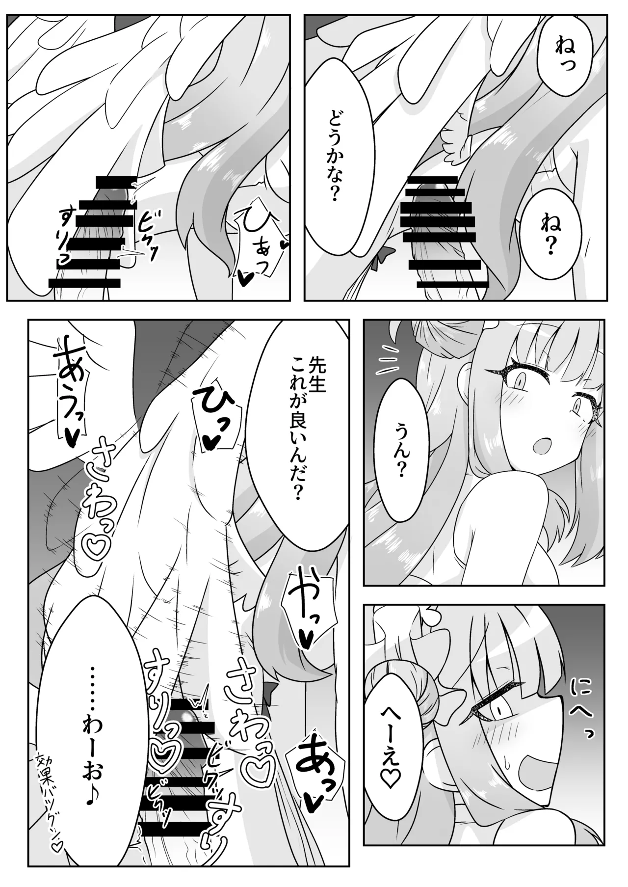 Shaare Seishori Katsudou Nisshi Nikku page 10 full