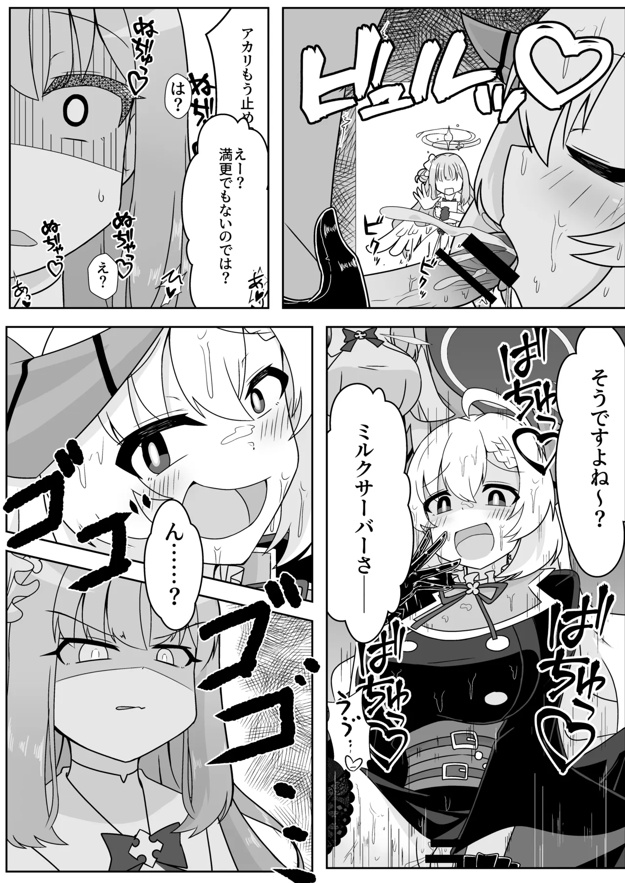 Shaare Seishori Katsudou Nisshi Nikku page 5 full
