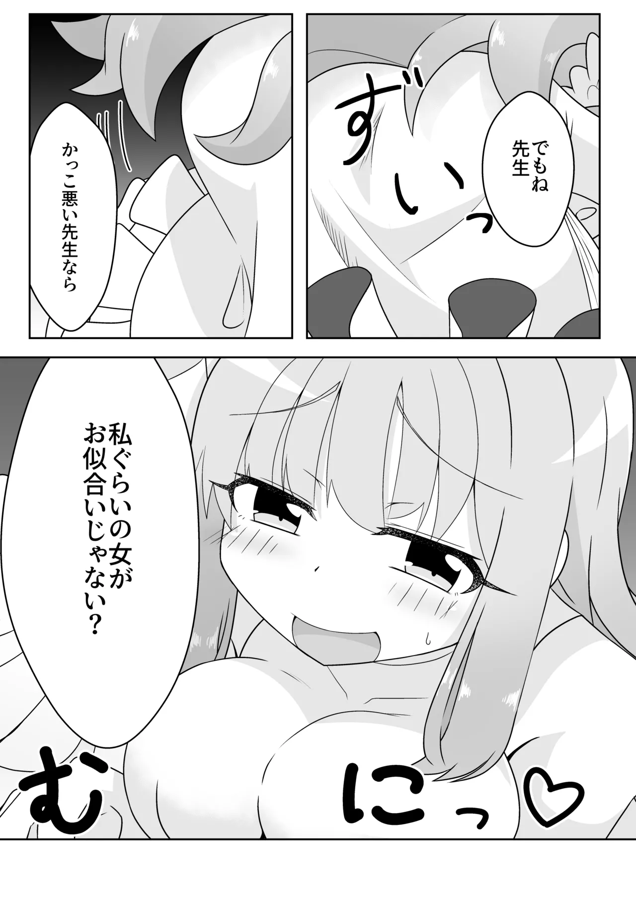 Shaare Seishori Katsudou Nisshi Nikku page 9 full