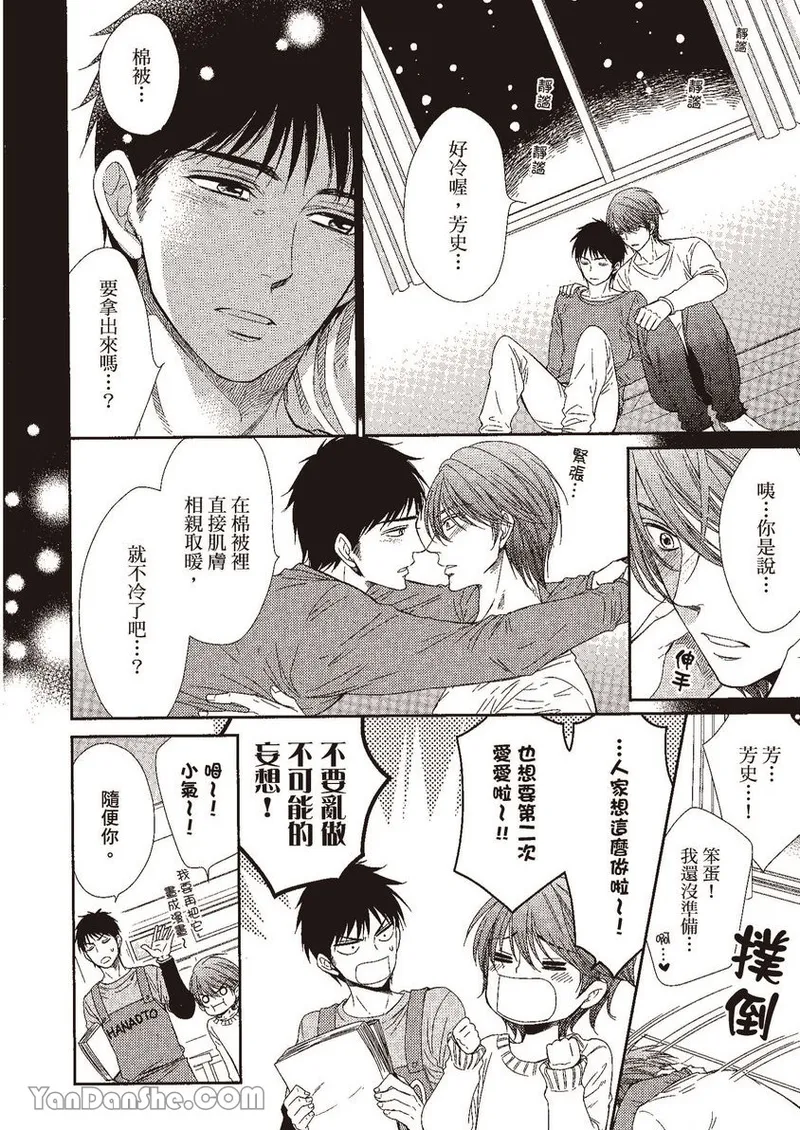 ~Doujin~VOL.02 Doujin ni Yume Mite︱梦见同人作家 page 10 full