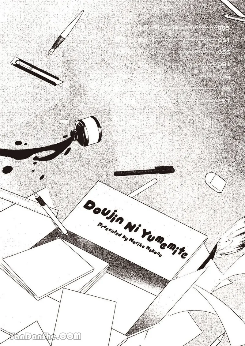 ~Doujin~VOL.02 Doujin ni Yume Mite︱梦见同人作家 page 3 full