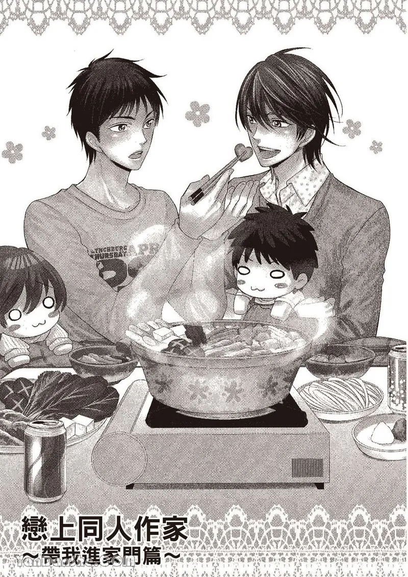 ~Doujin~VOL.02 Doujin ni Yume Mite︱梦见同人作家 page 5 full