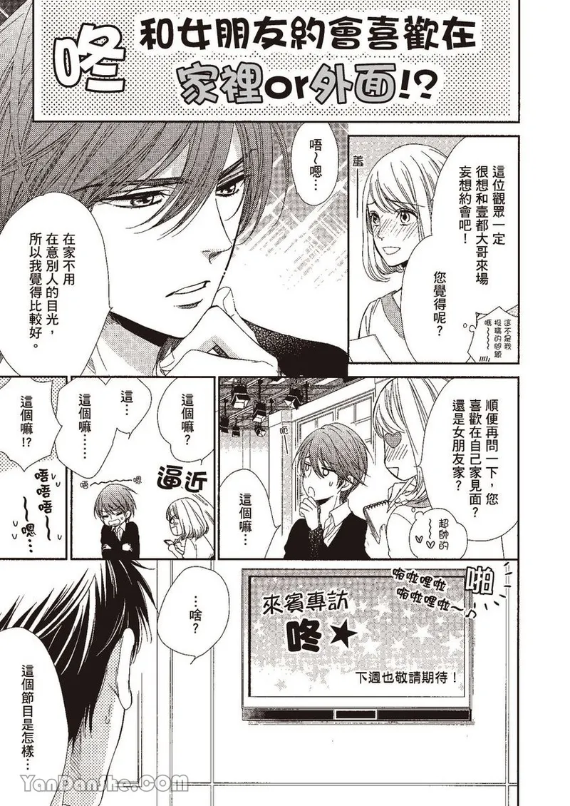 ~Doujin~VOL.02 Doujin ni Yume Mite︱梦见同人作家 page 7 full