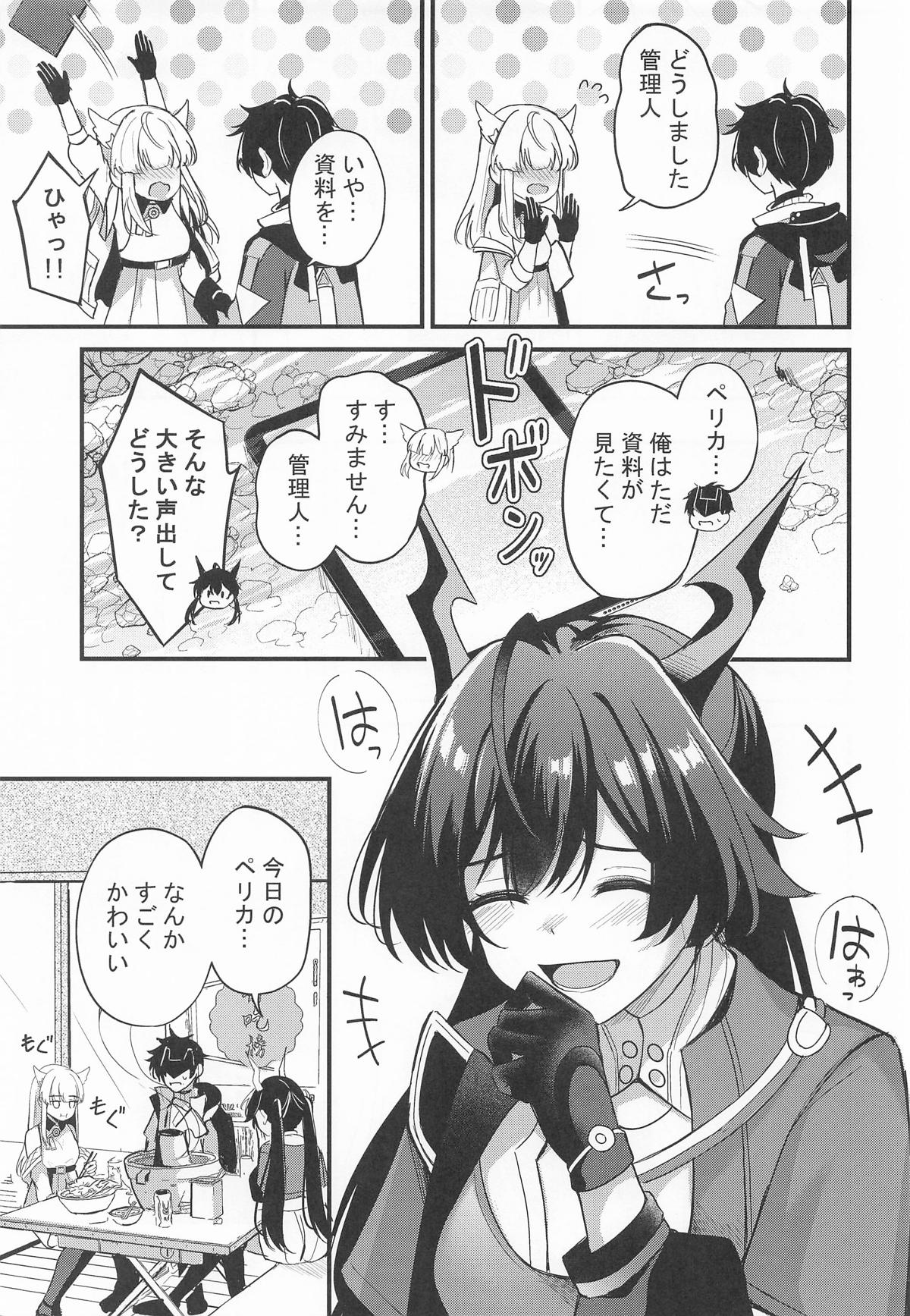 ペリカといっぱいしよ page 6 full