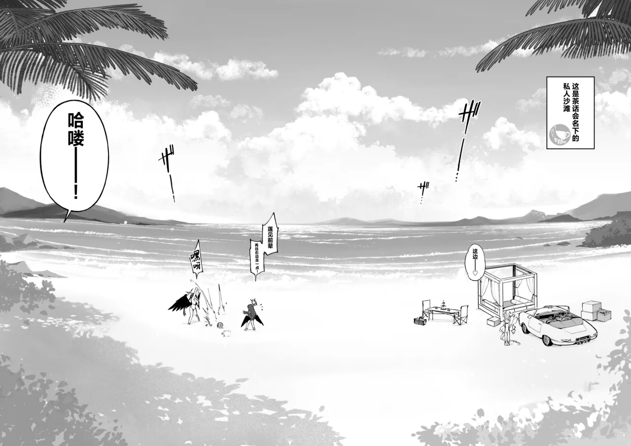 Sexy Say Aaah! page 8 full