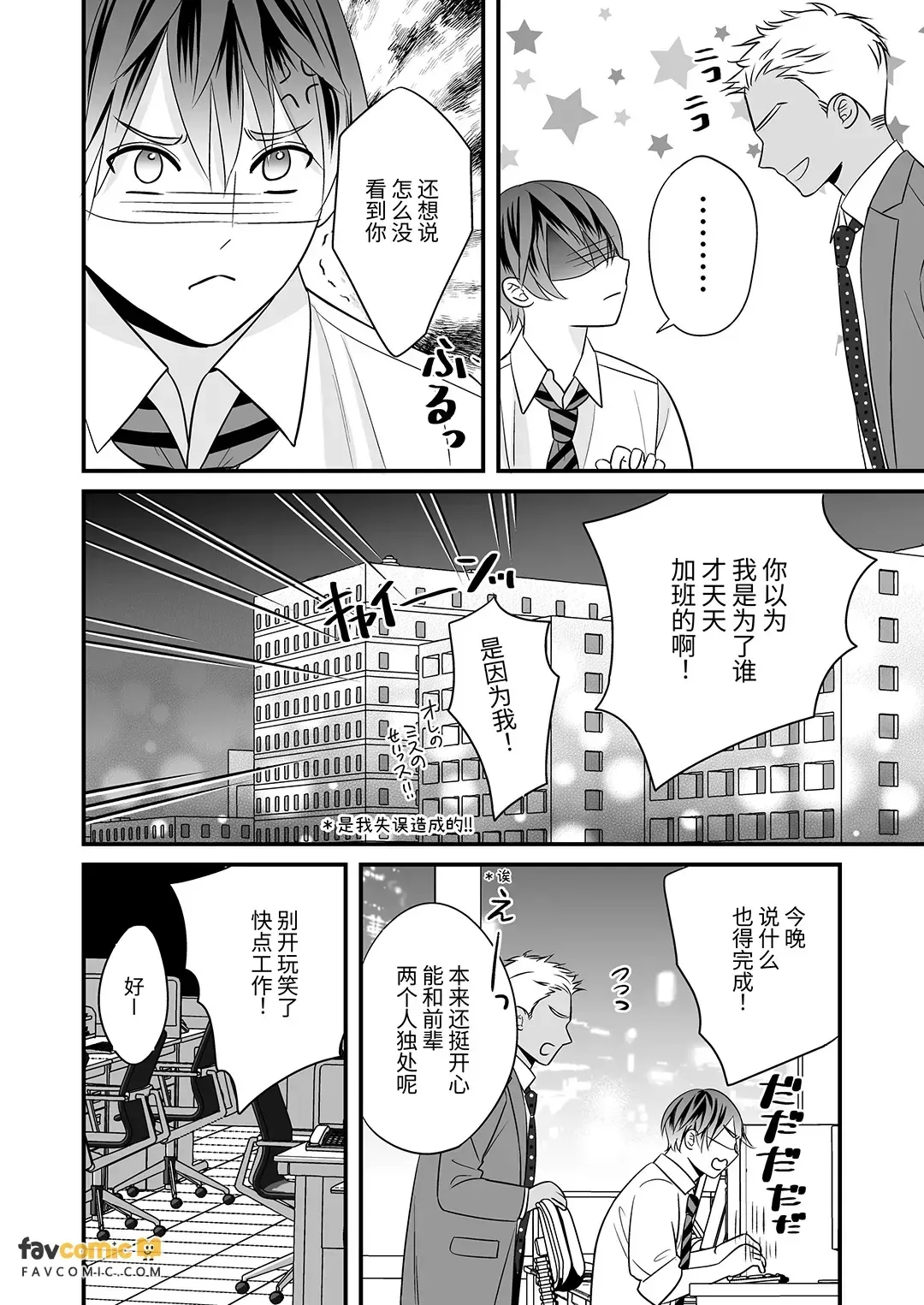 お疲れリーマン、Hなマッサージにもうビンビン・・・っ！乳首でイクぅ！！︱疲惫的上班族，被色情按摩弄得已经硬邦邦……！靠乳头就高潮了！ page 3 full