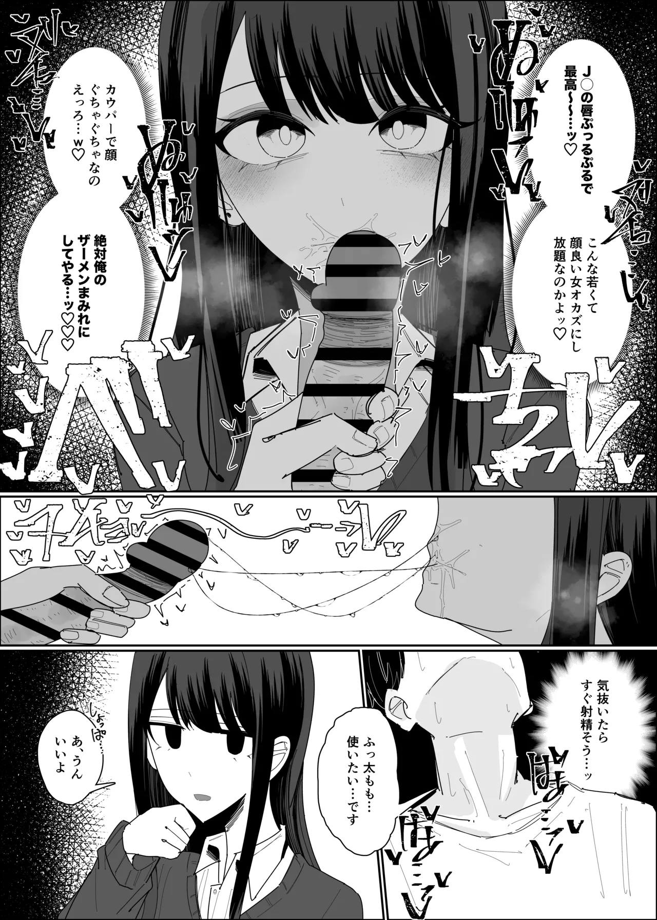 Genneki JK bukkake si houdai ko-su page 7 full