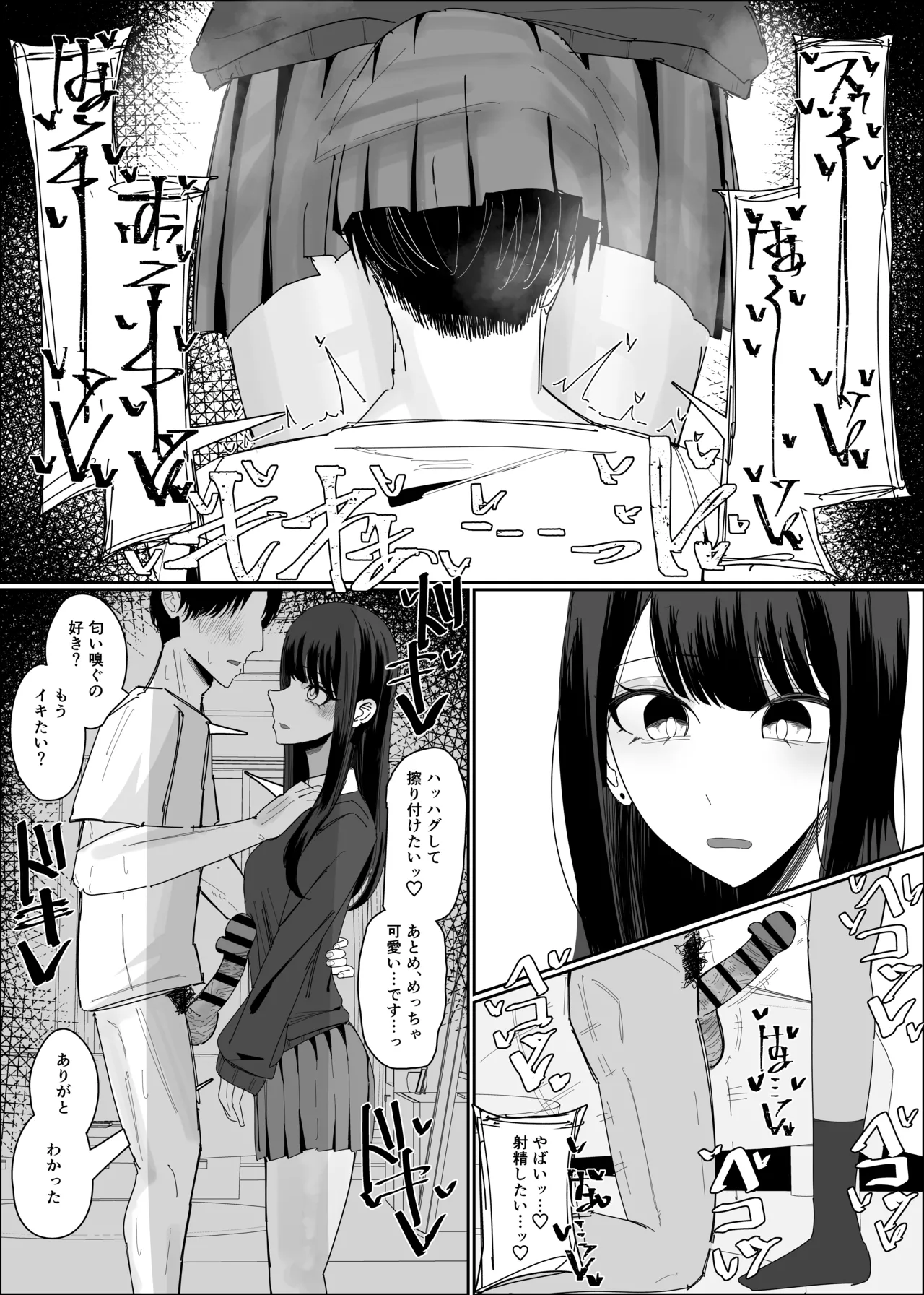 Genneki JK bukkake si houdai ko-su page 8 full