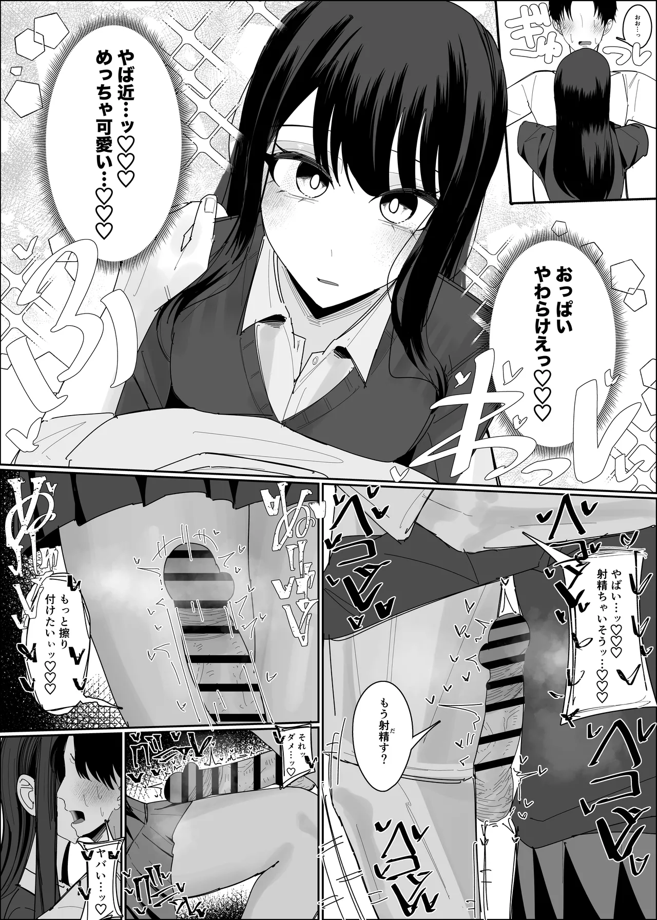 Genneki JK bukkake si houdai ko-su page 9 full