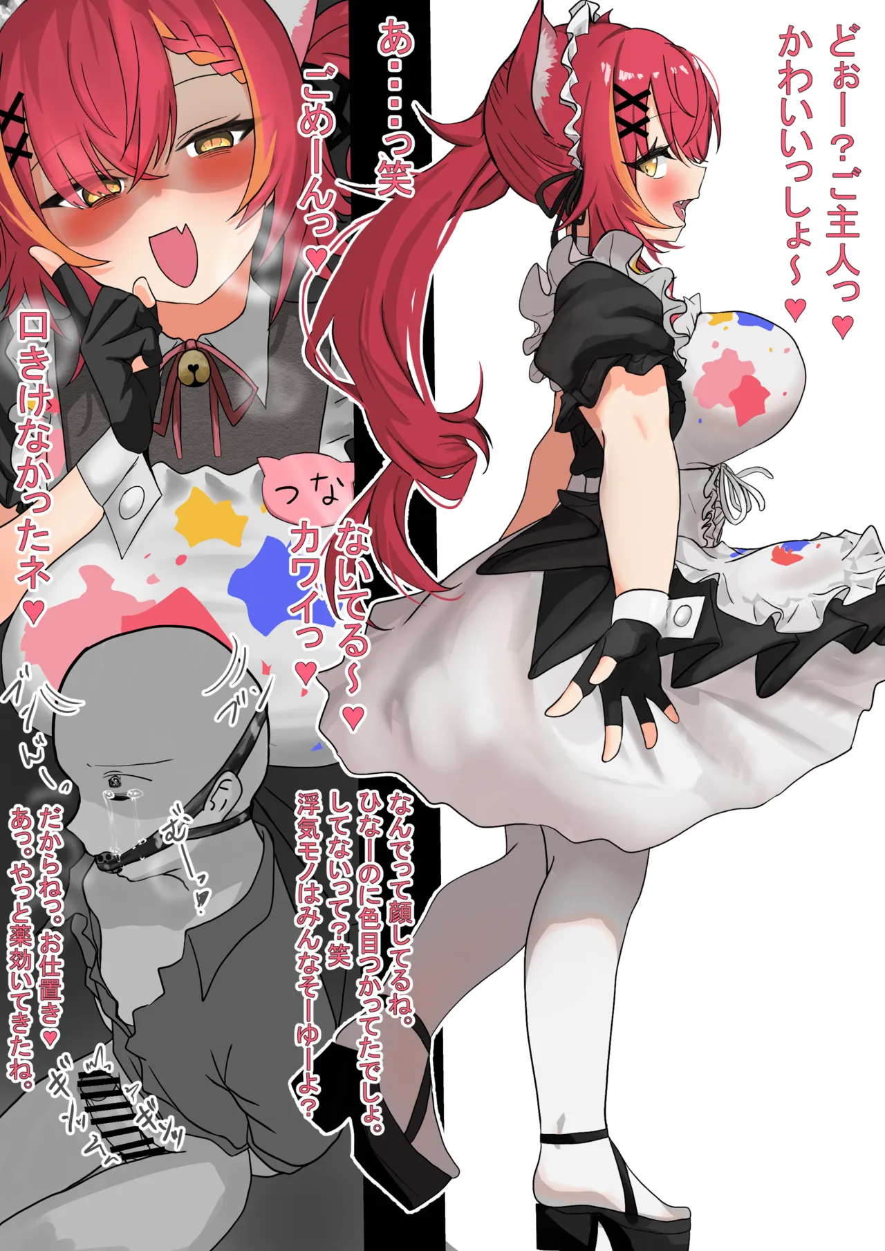 魚 page 2 full