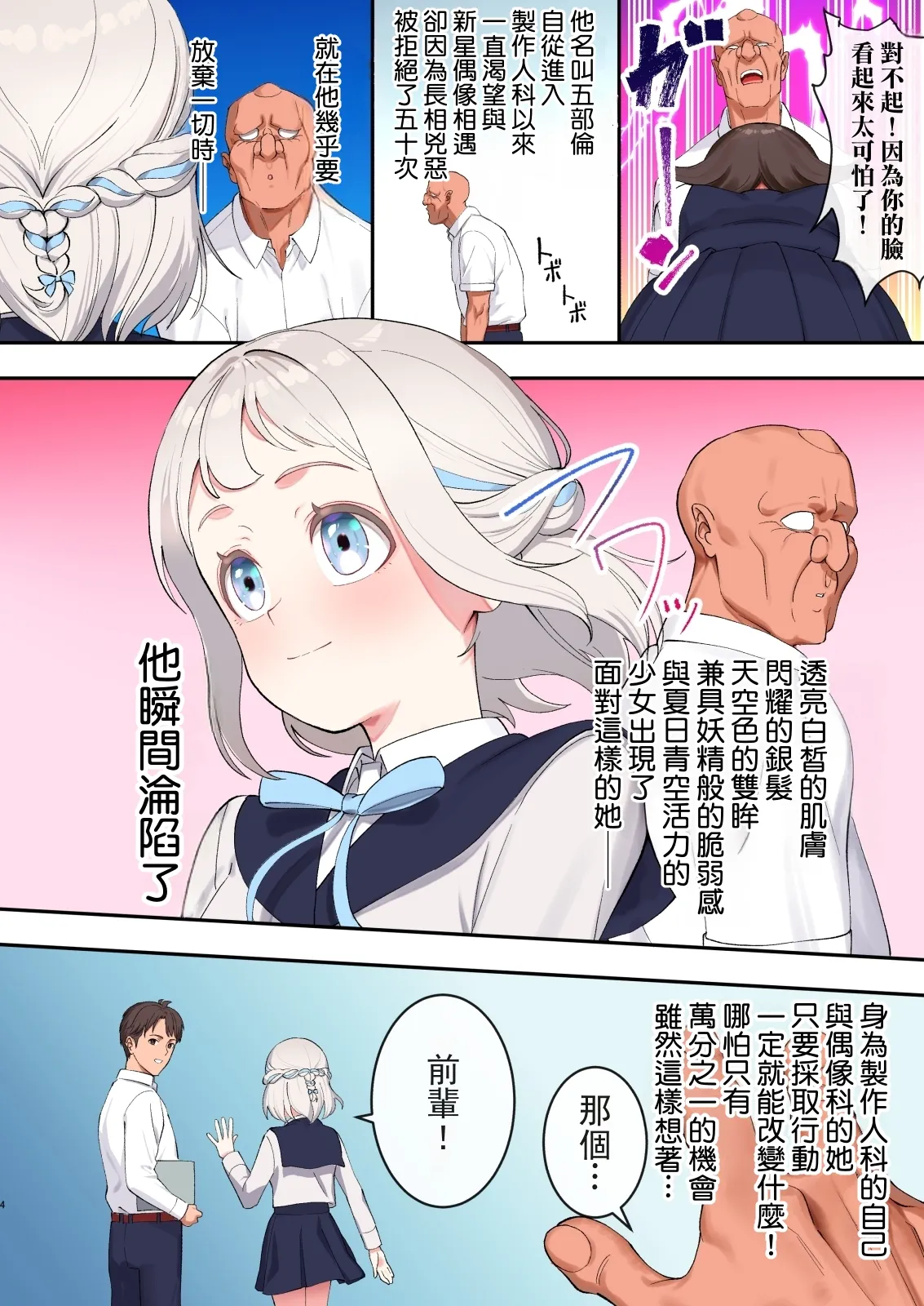 Katsuragi Lilja Saimin Ryakudatsu Sukebe Hon page 3 full