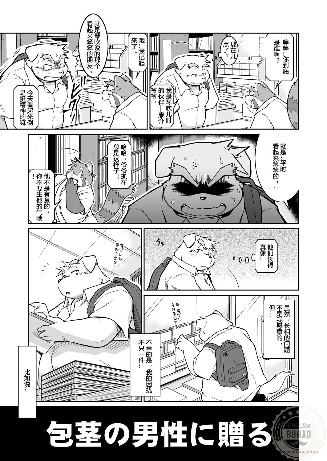 纠纷 ① page 10 full